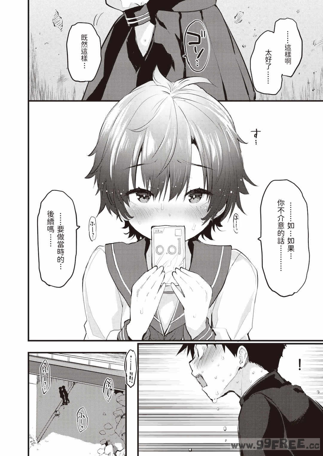 [もず] じゅーしーがーるず