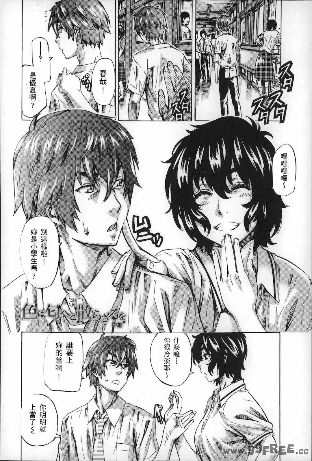 [MARUTA] 長身で無口の彼女が発情してきたらエロいよね？