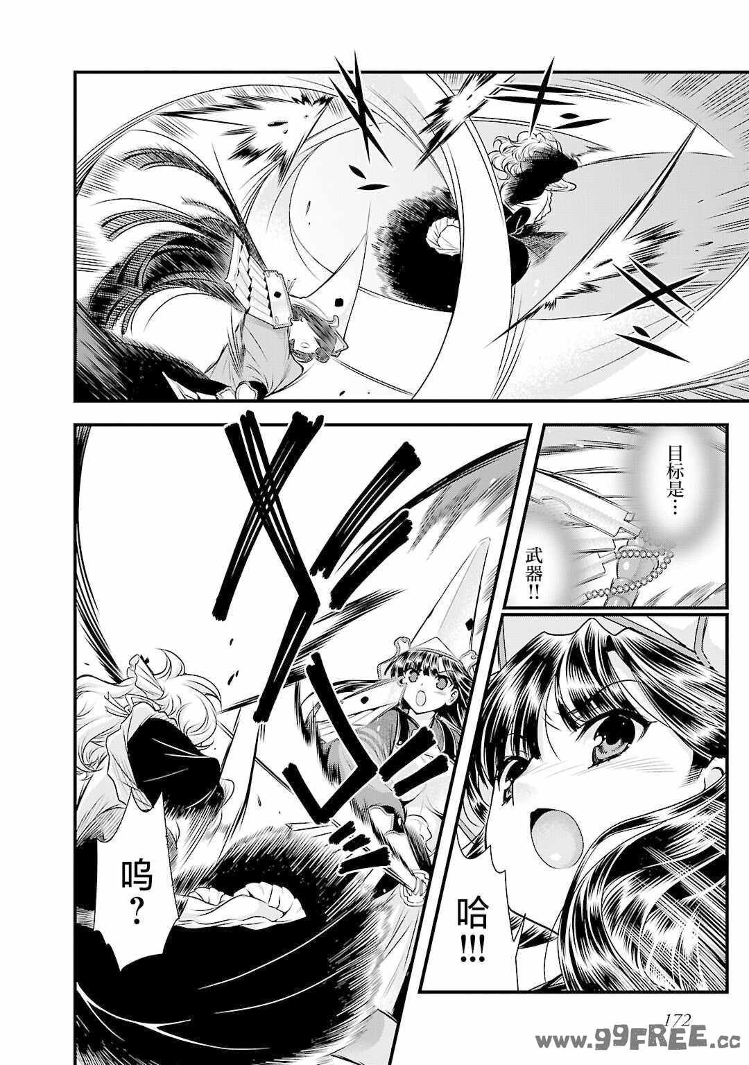 [鳴瀬ひろふみ] 戦国ランス 卷之五