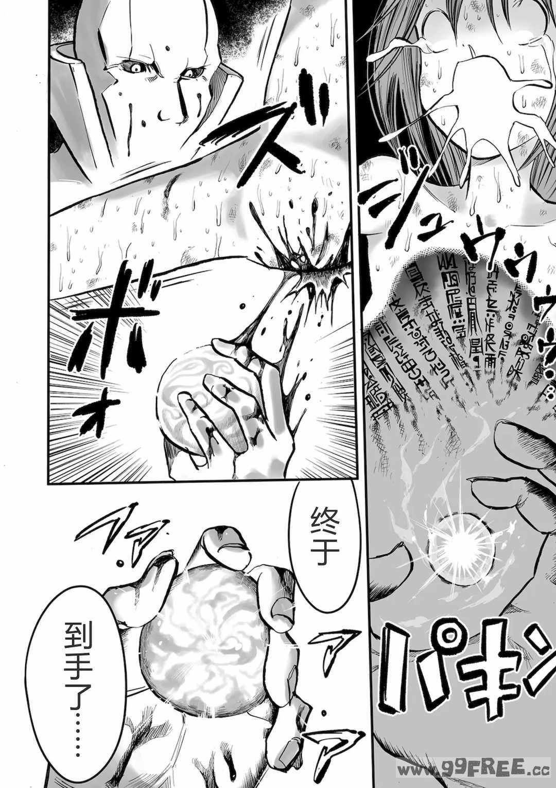 [いちにちアトリエ (ひめいよる)]学園退魔師リイナ|學園退魔師莉依娜醬