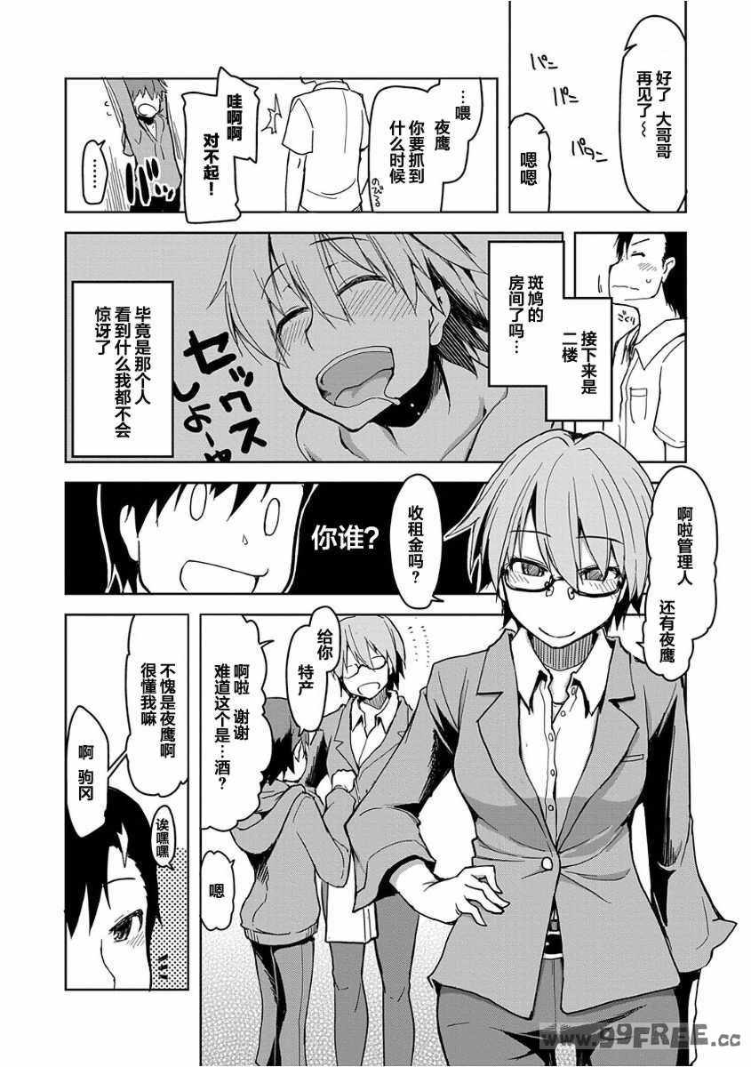 [りょう] キズモノオトメ