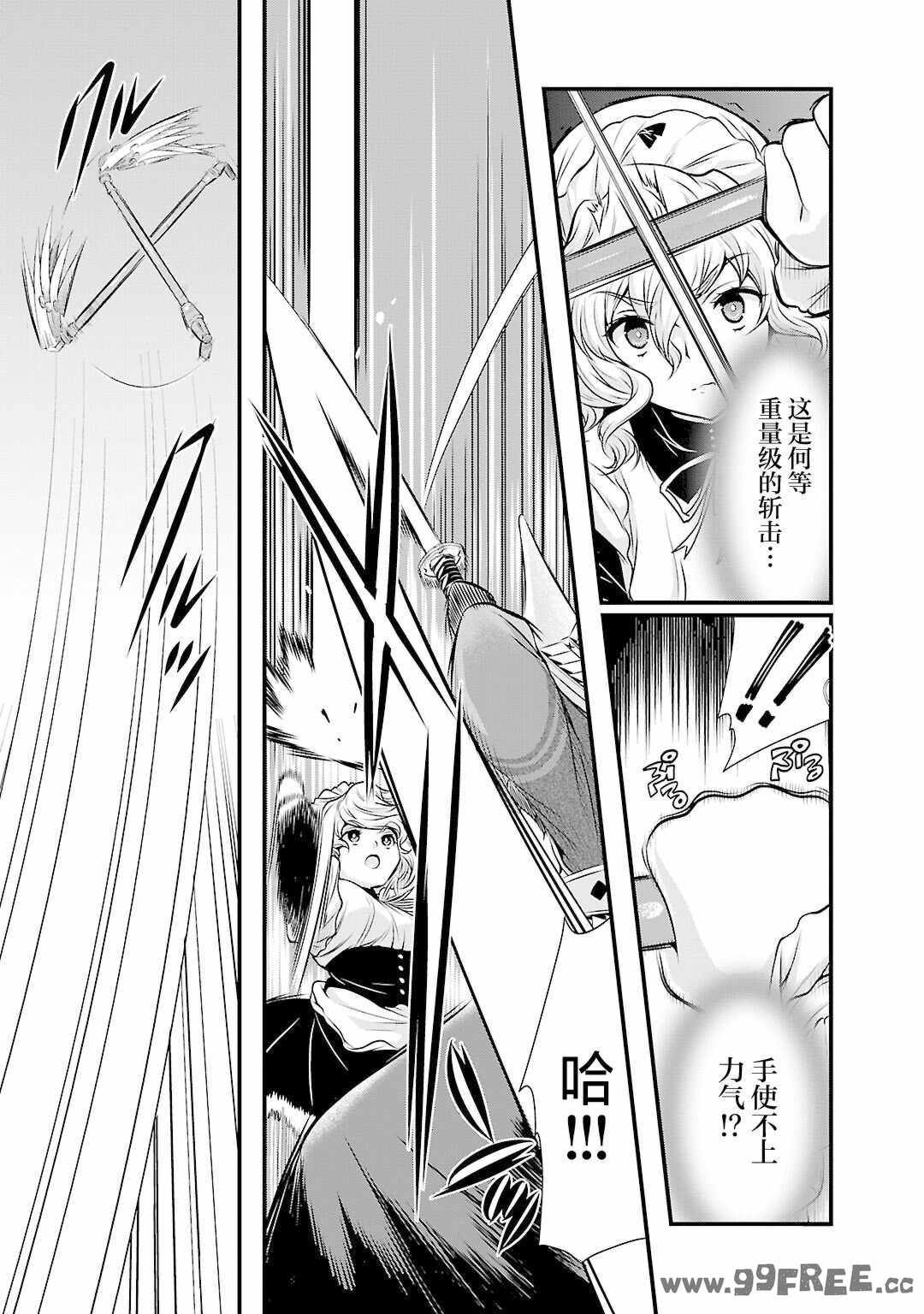 [鳴瀬ひろふみ] 戦国ランス 卷之五