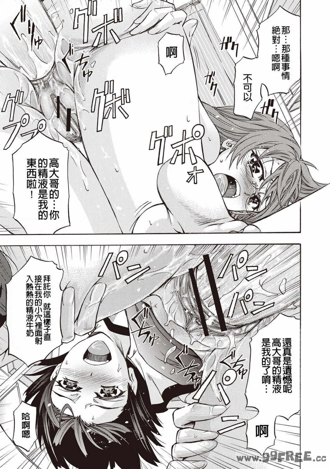 [菊一もんじ] 牝妻スカ天国