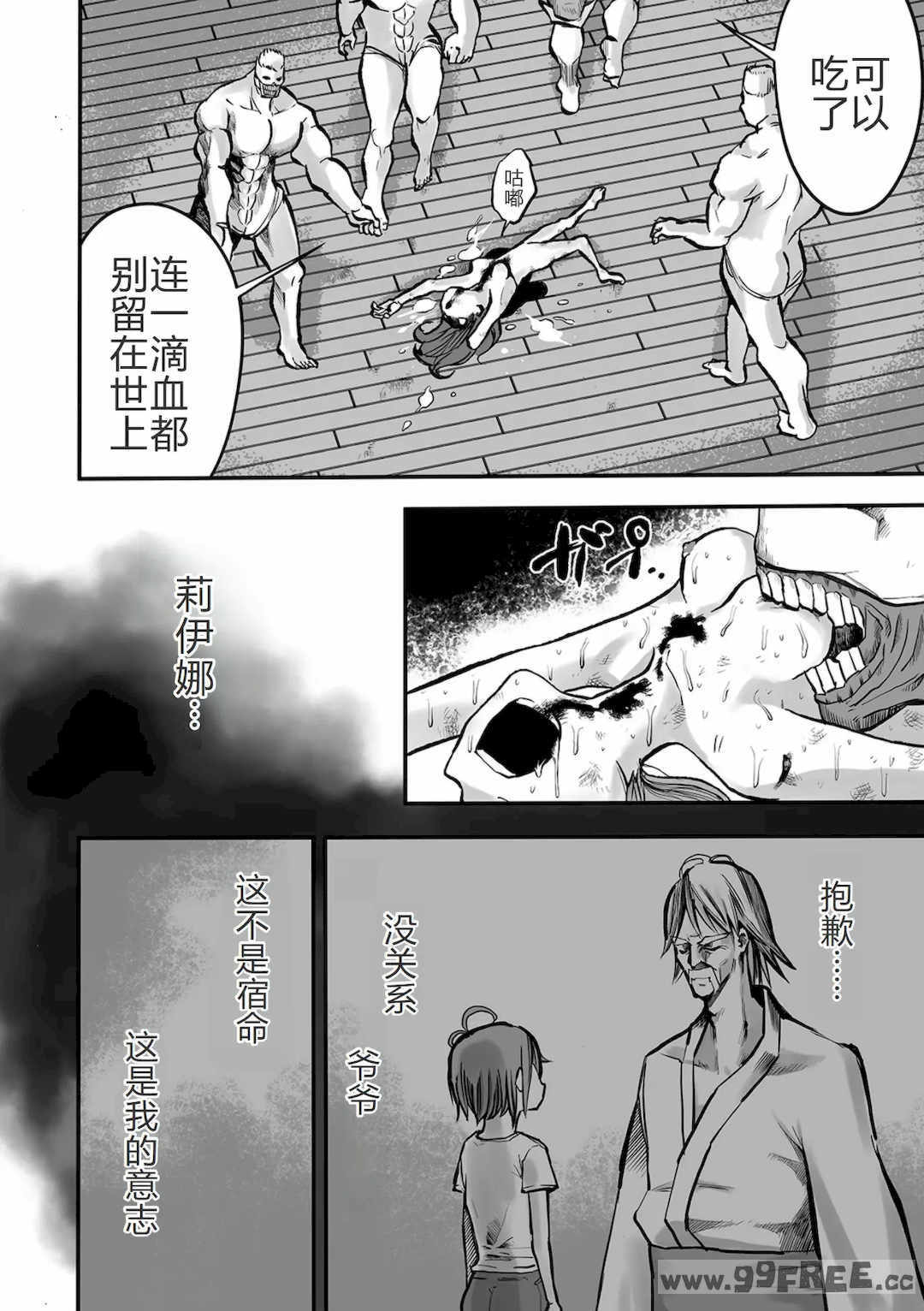 [いちにちアトリエ (ひめいよる)]学園退魔師リイナ|學園退魔師莉依娜醬