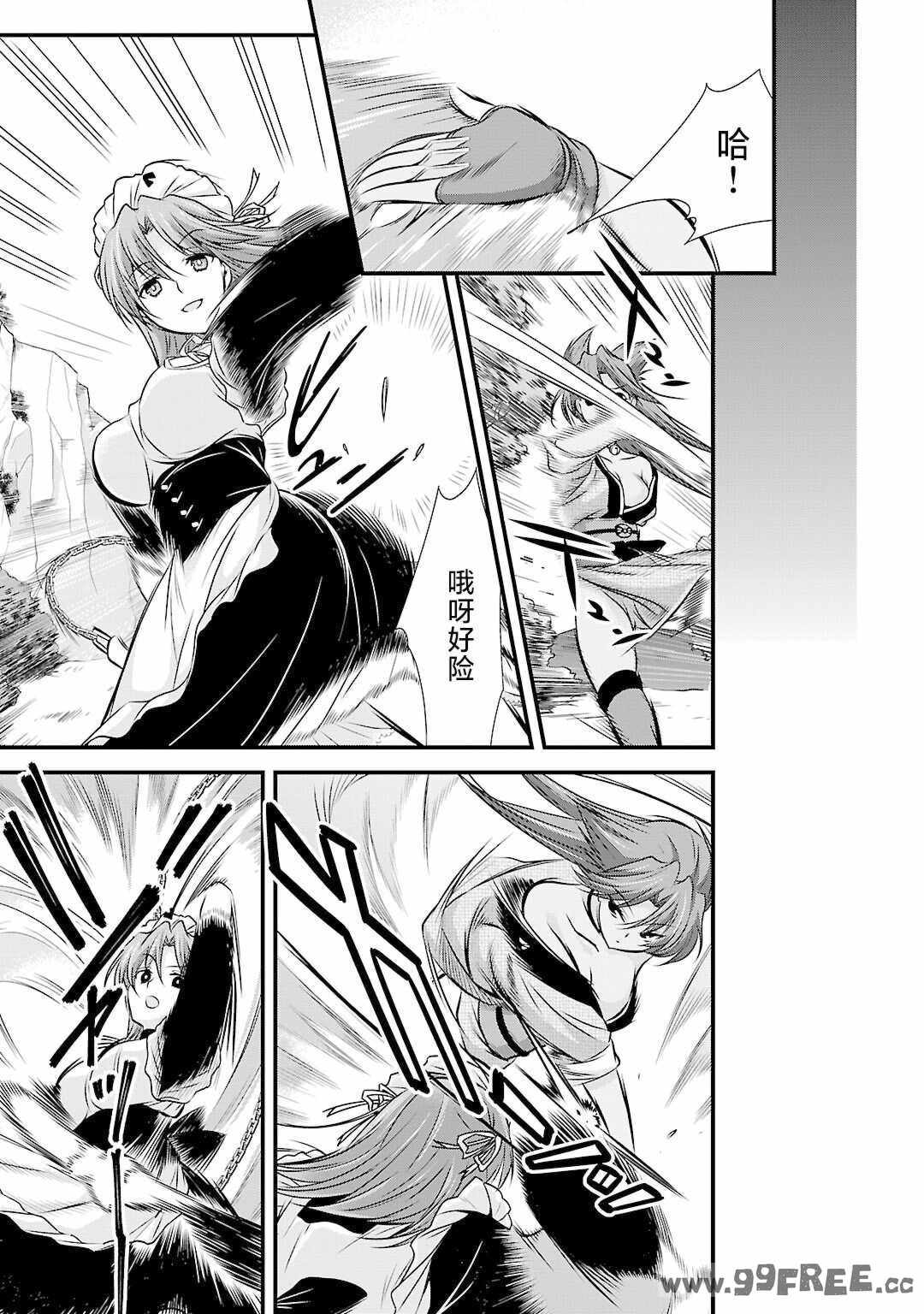 [鳴瀬ひろふみ] 戦国ランス 卷之五