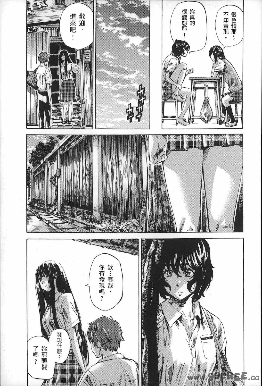 [MARUTA] 長身で無口の彼女が発情してきたらエロいよね？