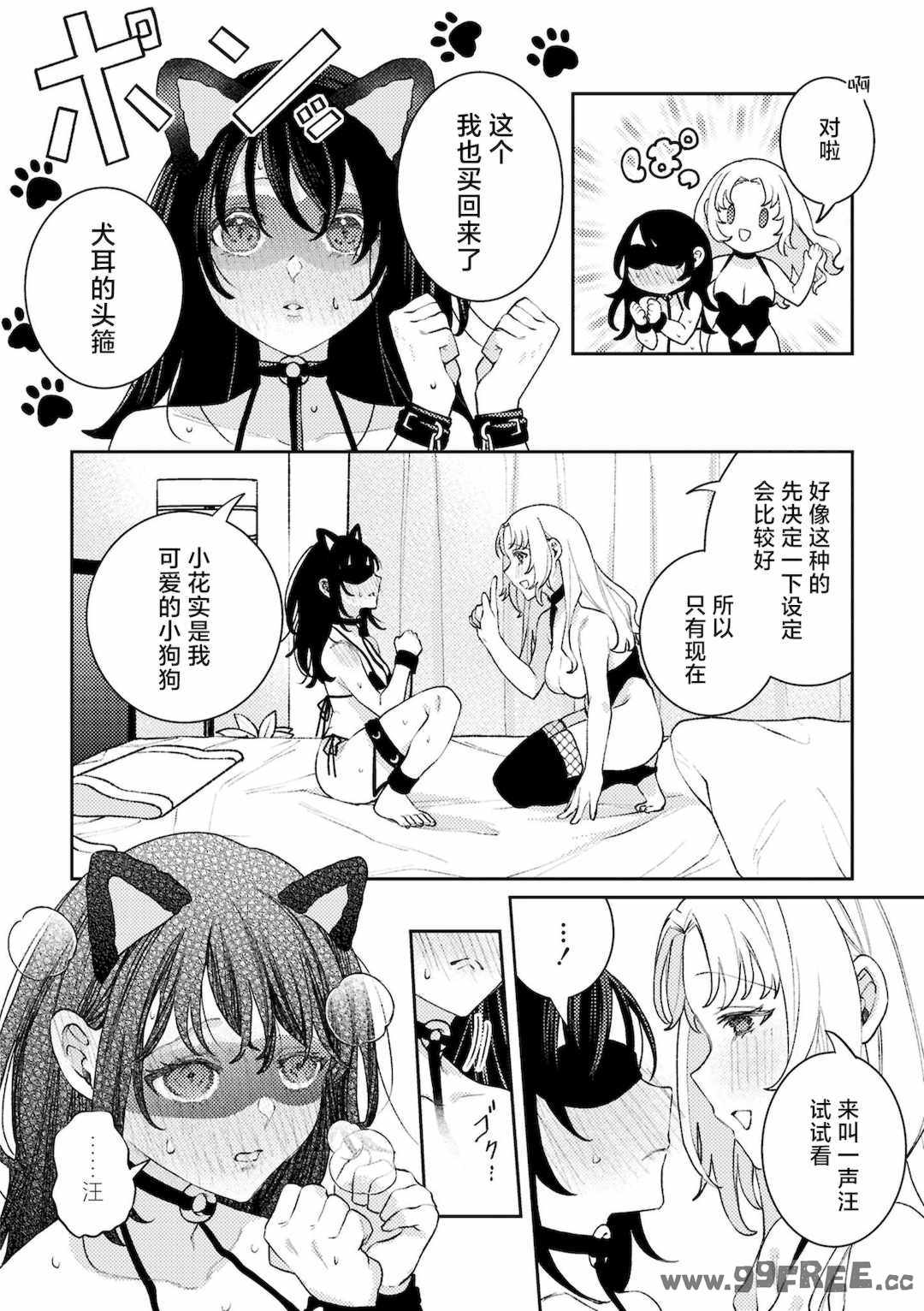 [アンソロジー] SM百合えっちアンソロジー