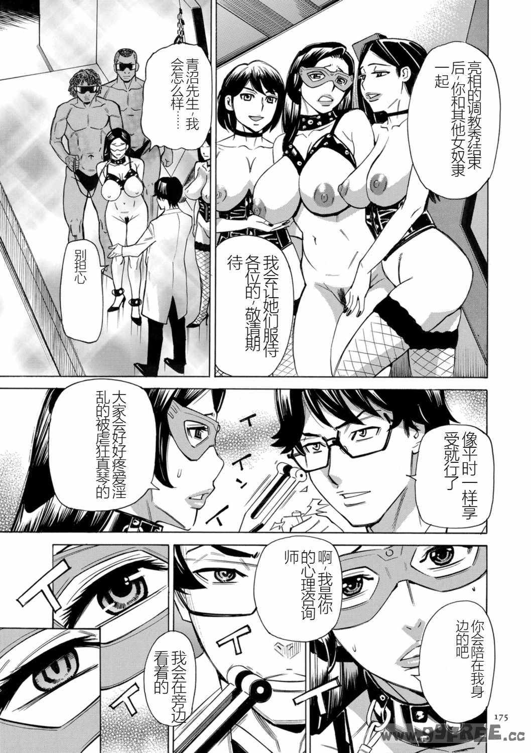 [牧村あかり] 人妻ヒプノセラピー