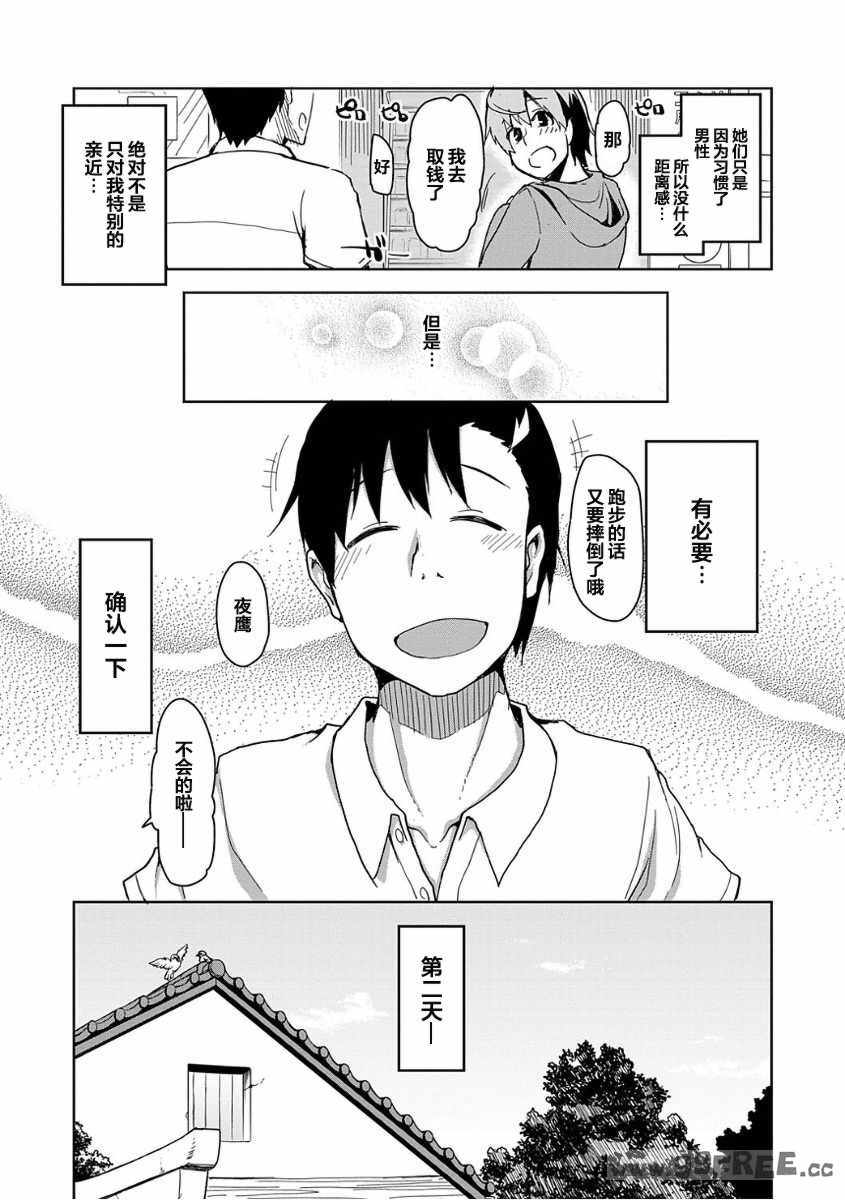 [りょう] キズモノオトメ