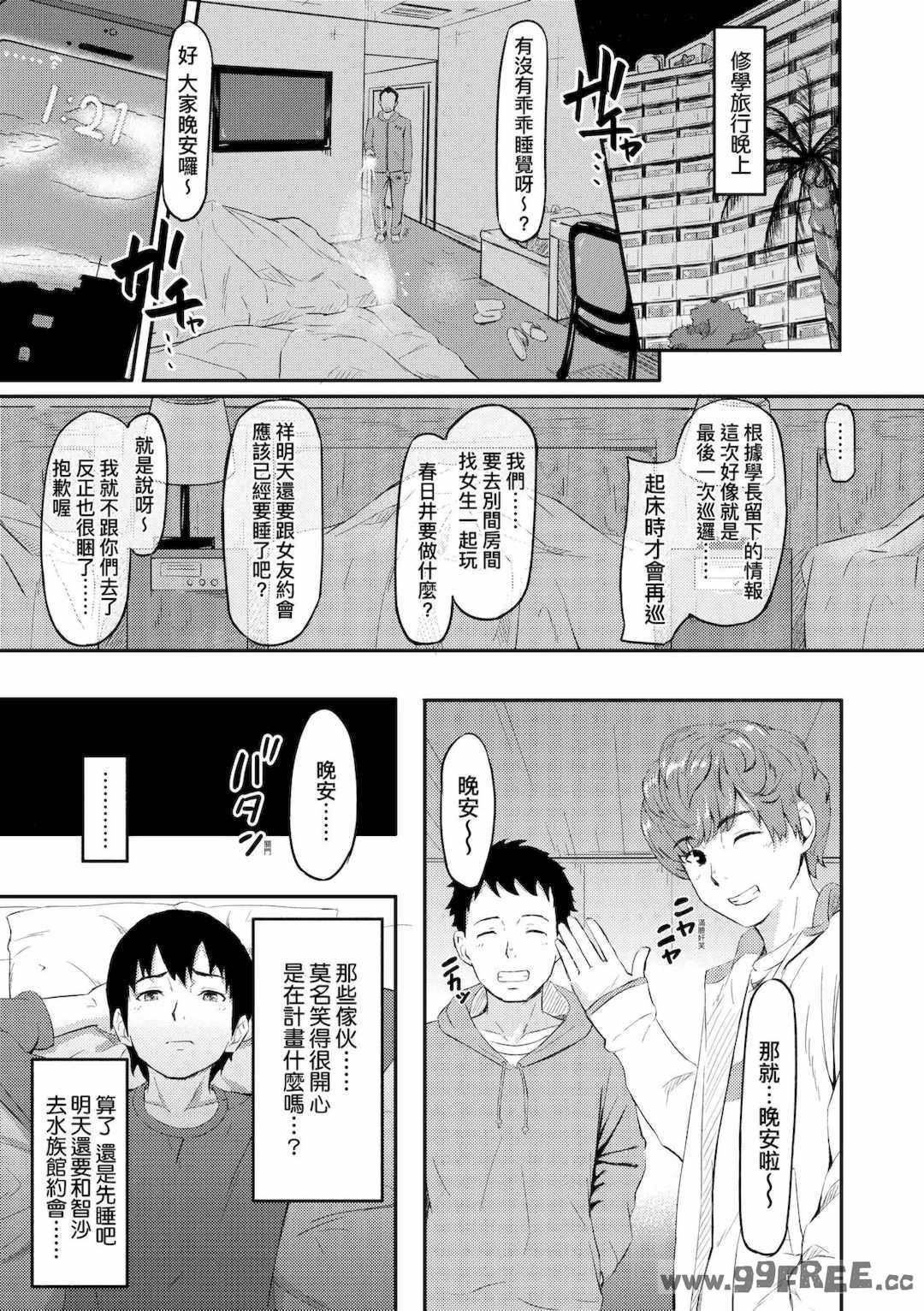 [田スケ] オキナグサ 背德的翁草