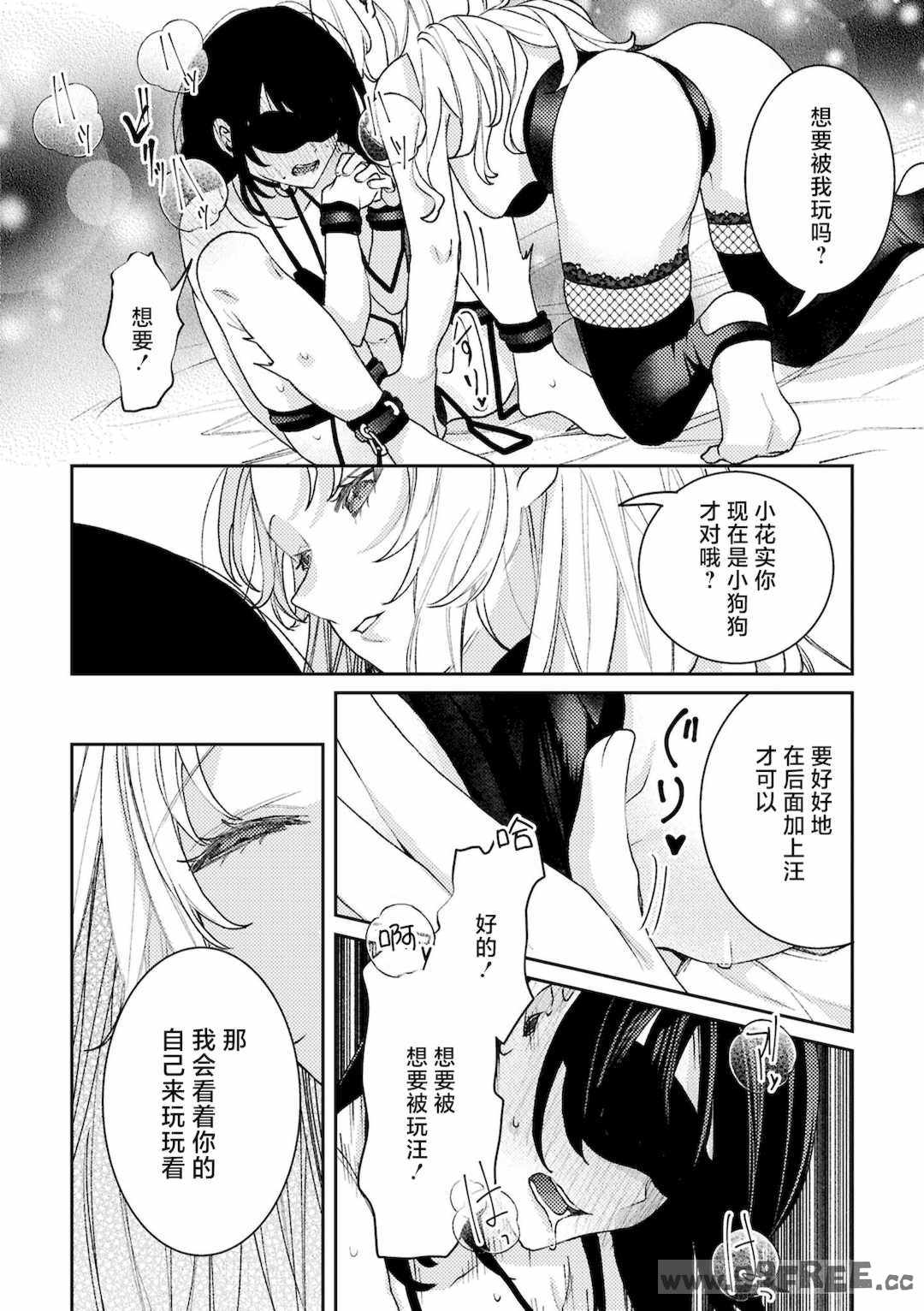 [アンソロジー] SM百合えっちアンソロジー