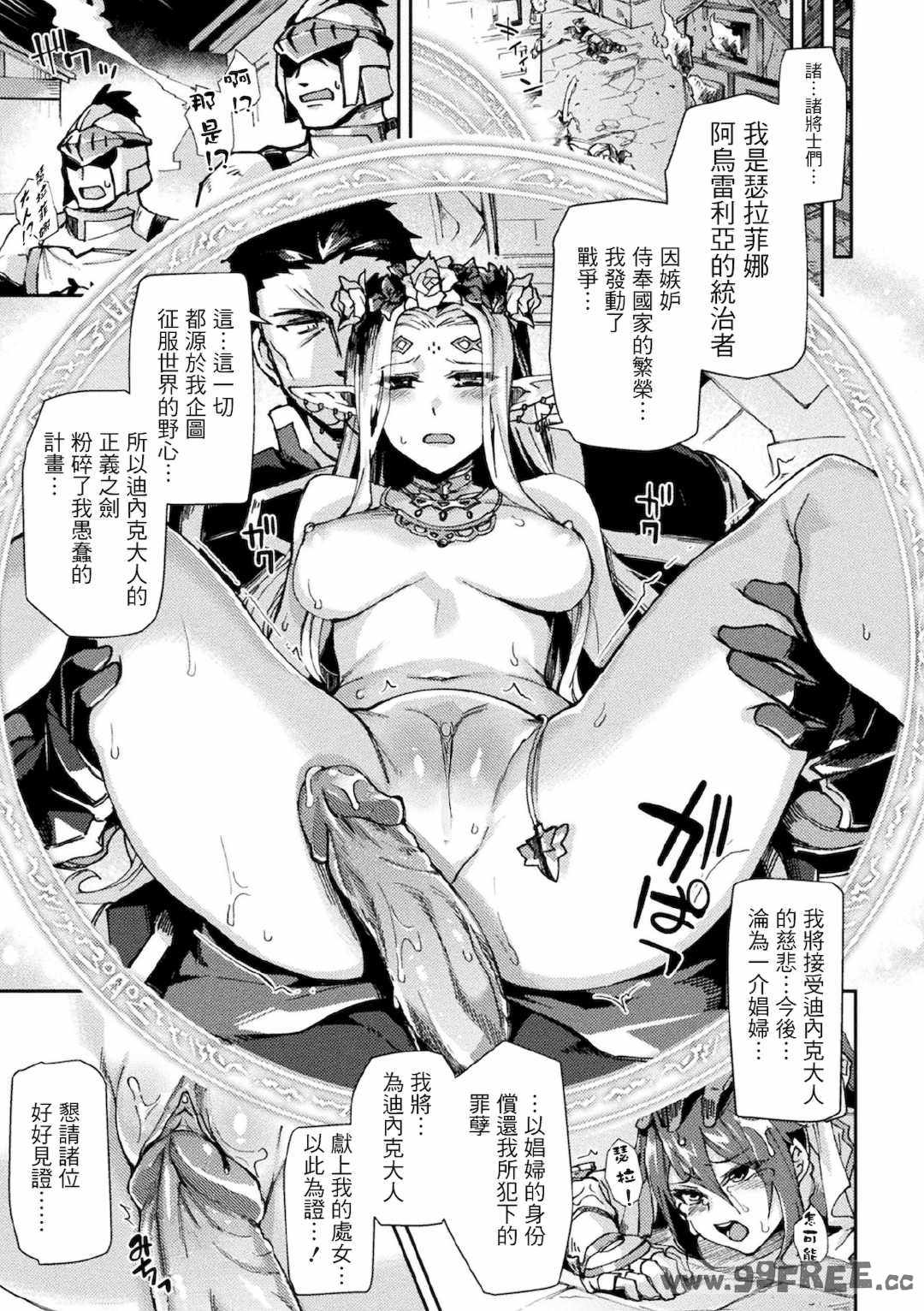 [月蜥蜴] 黒獣2 ～淫欲に染まる背徳の都、再び～