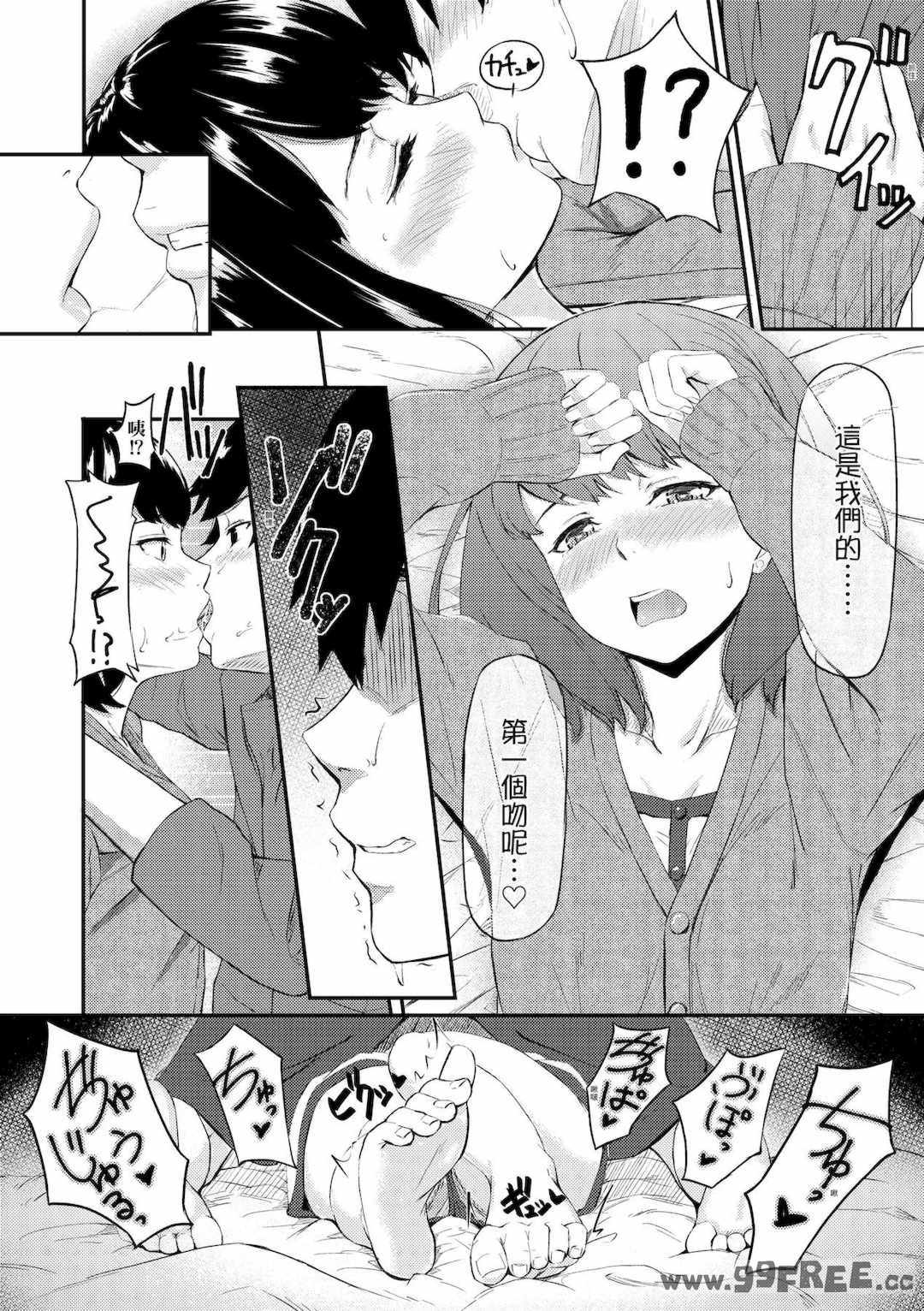 [田スケ] オキナグサ 背德的翁草