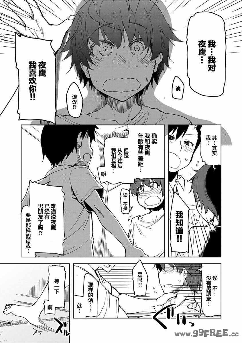 [りょう] キズモノオトメ