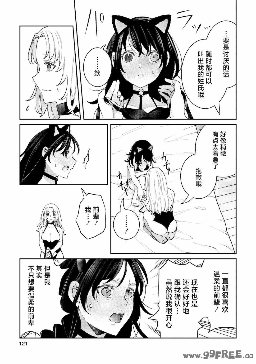 [アンソロジー] SM百合えっちアンソロジー