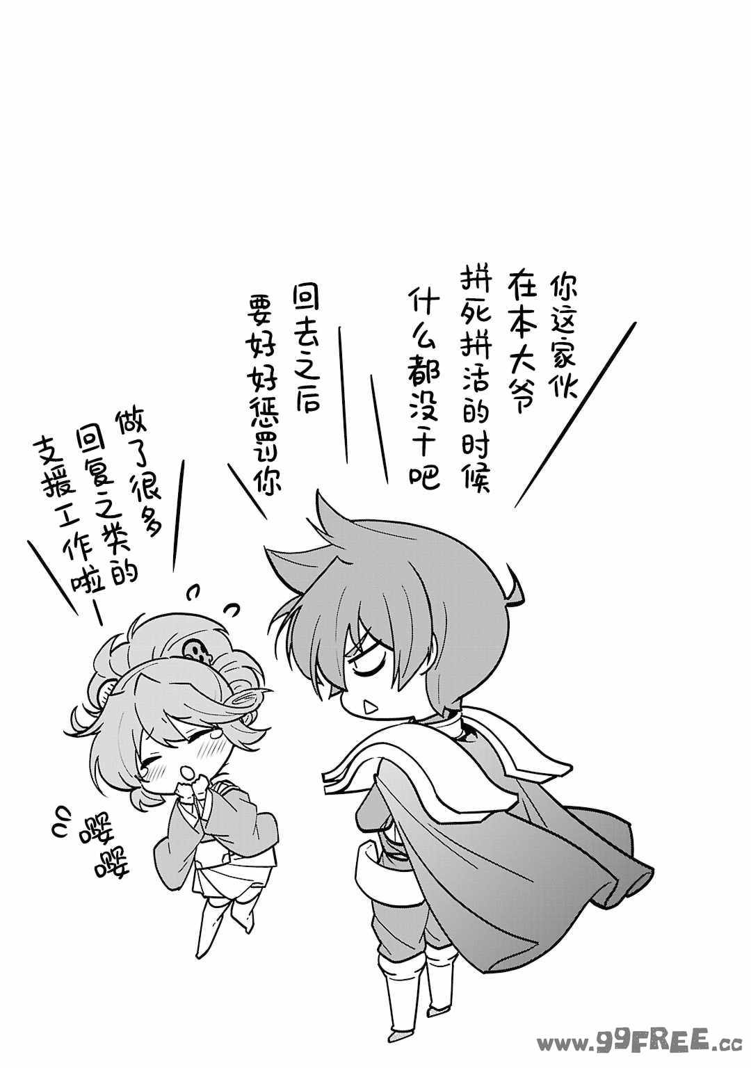 [鳴瀬ひろふみ] 戦国ランス 卷之五