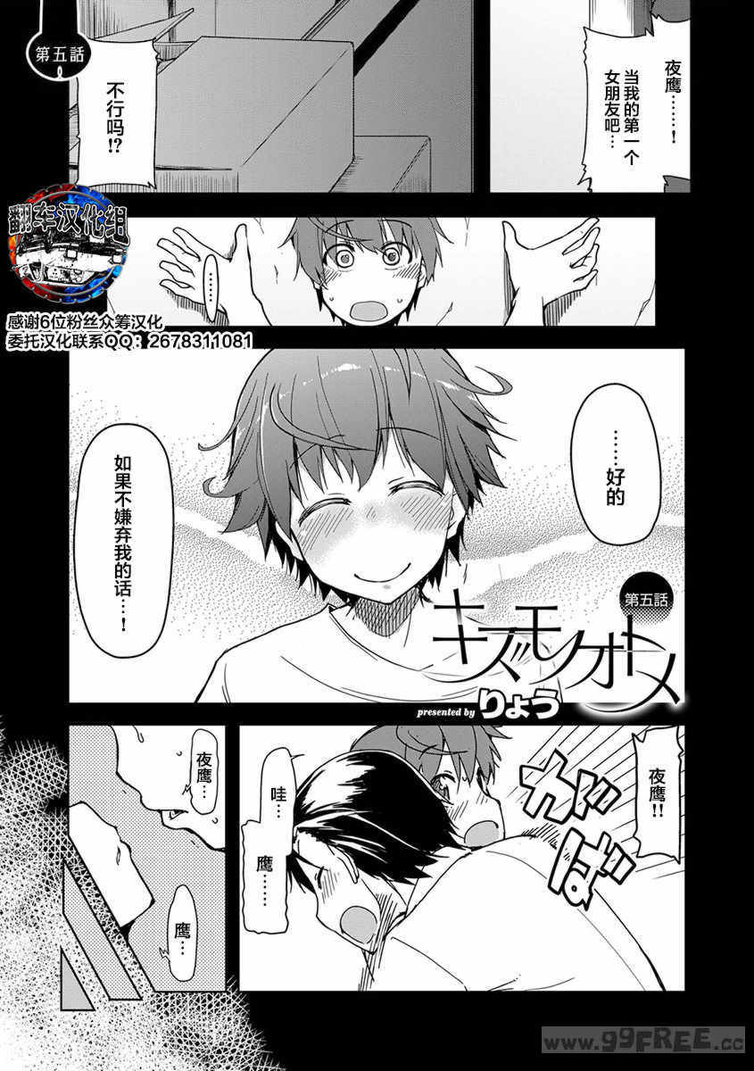 [りょう] キズモノオトメ