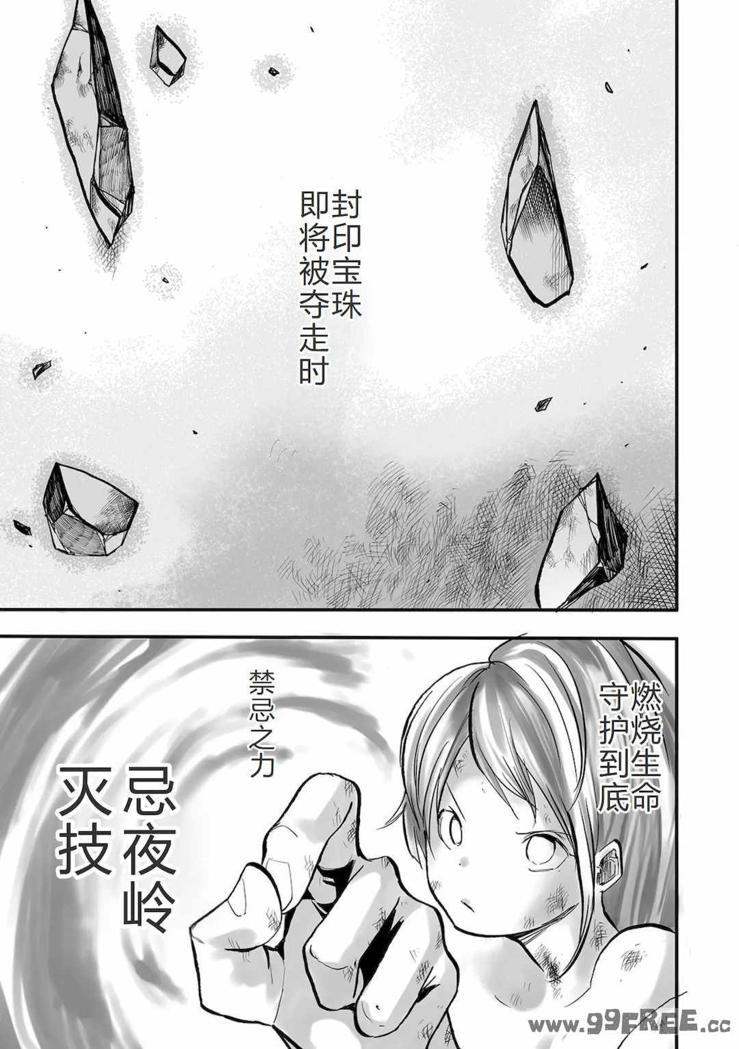 [いちにちアトリエ (ひめいよる)]学園退魔師リイナ|學園退魔師莉依娜醬