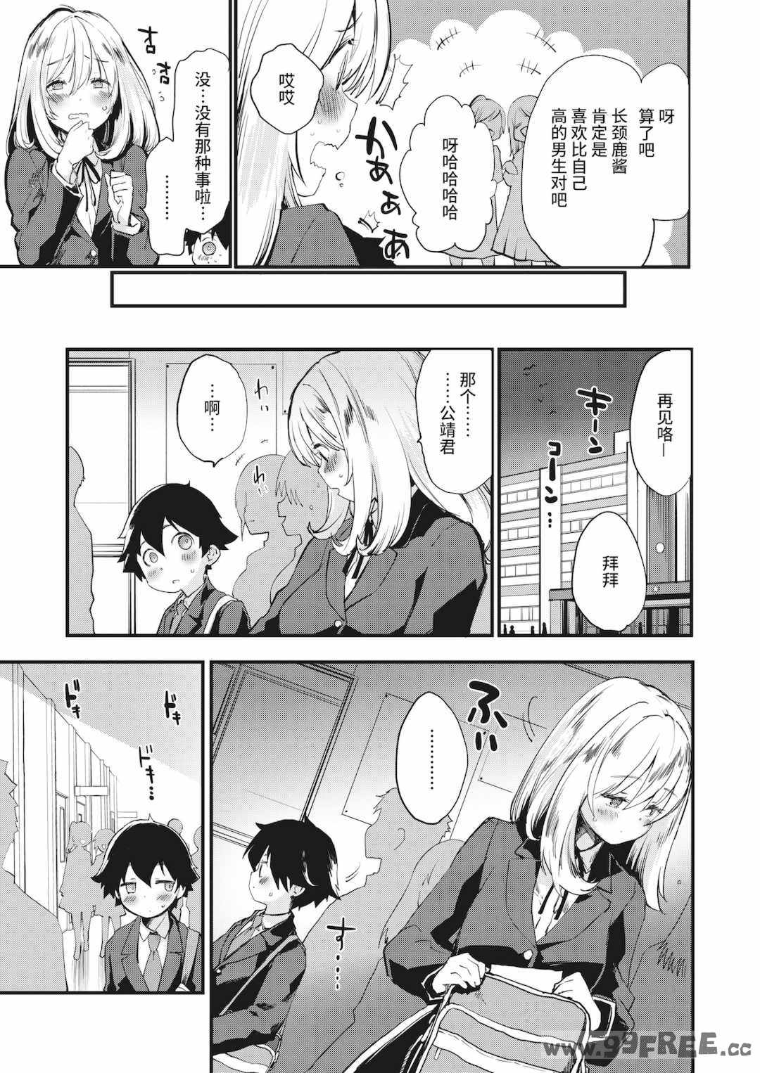 [もず] じゅーしーがーるず