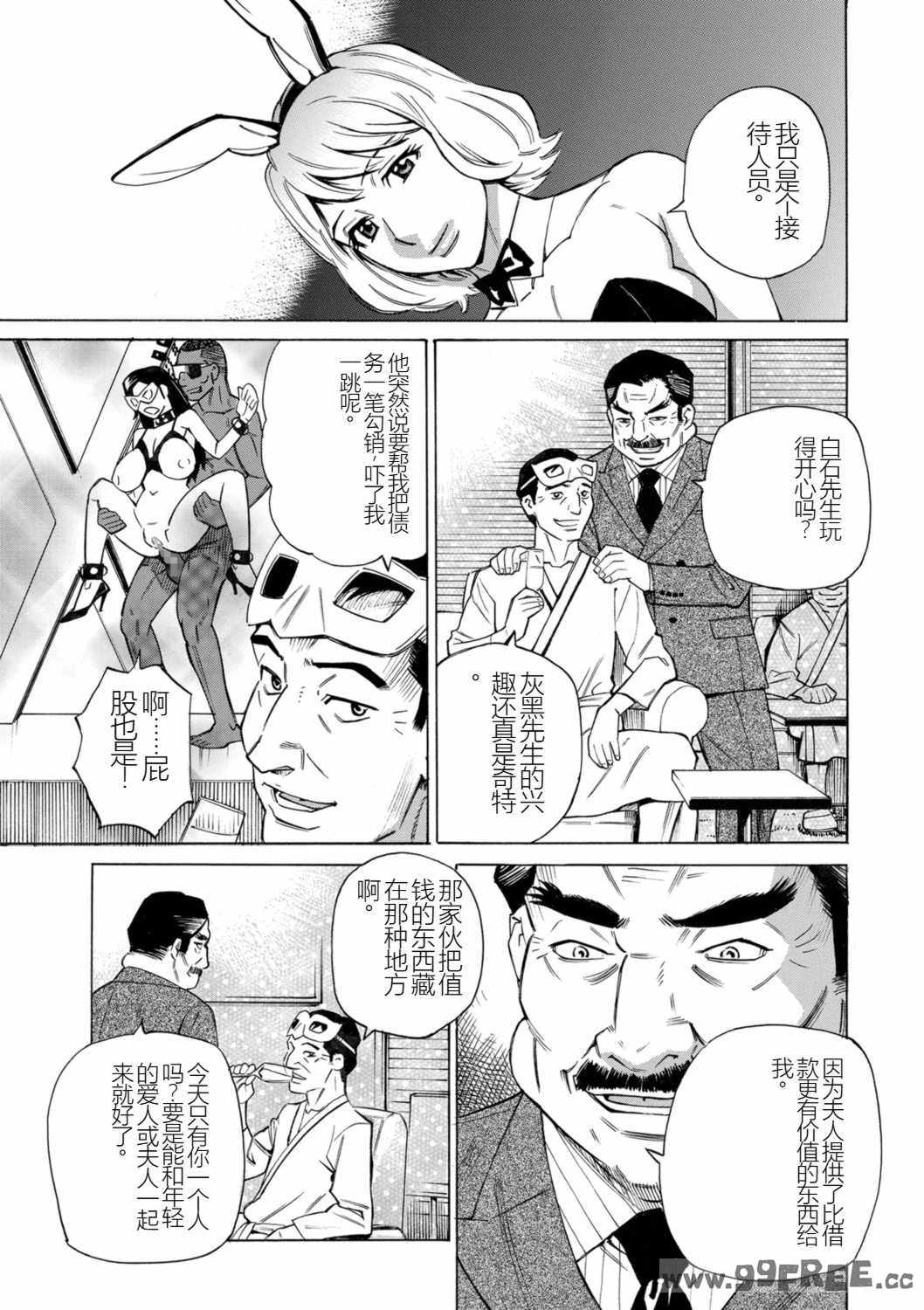 [牧村あかり] 人妻ヒプノセラピー