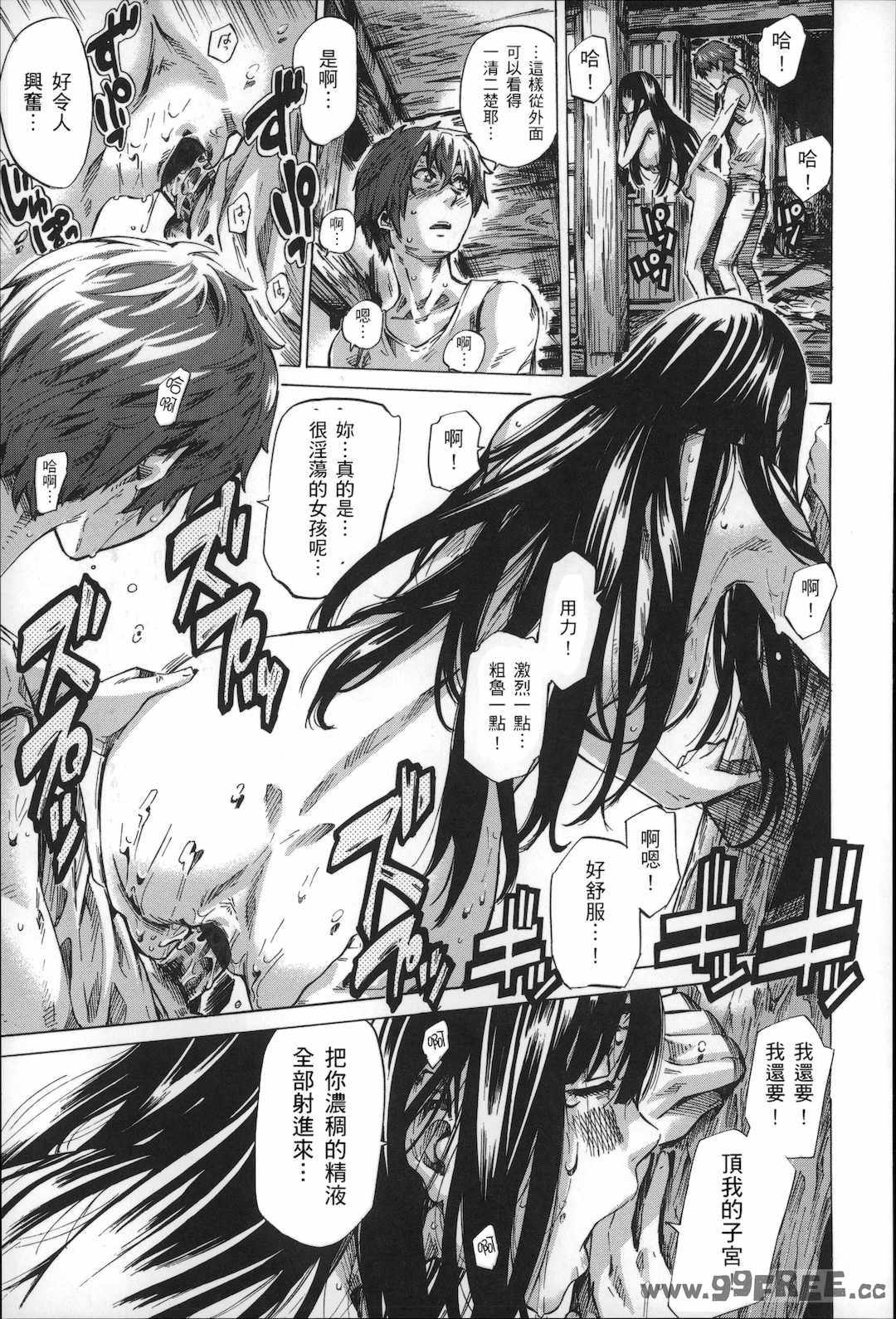 [MARUTA] 長身で無口の彼女が発情してきたらエロいよね？