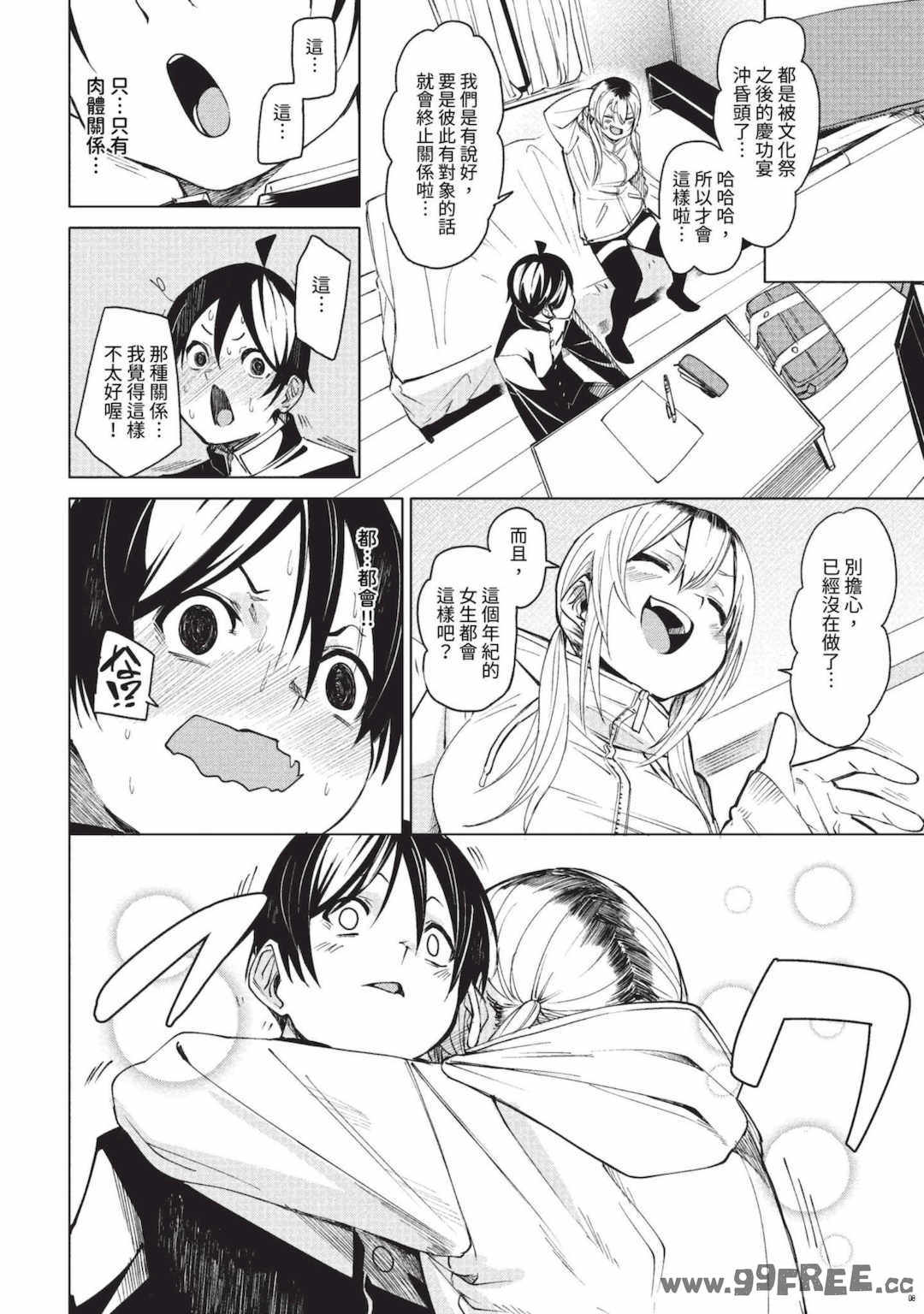 [fu-ta] びんかんsyrup   抜けてる2人~ピロートーク~