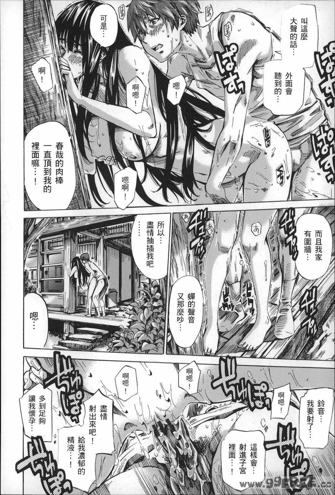 [MARUTA] 長身で無口の彼女が発情してきたらエロいよね？