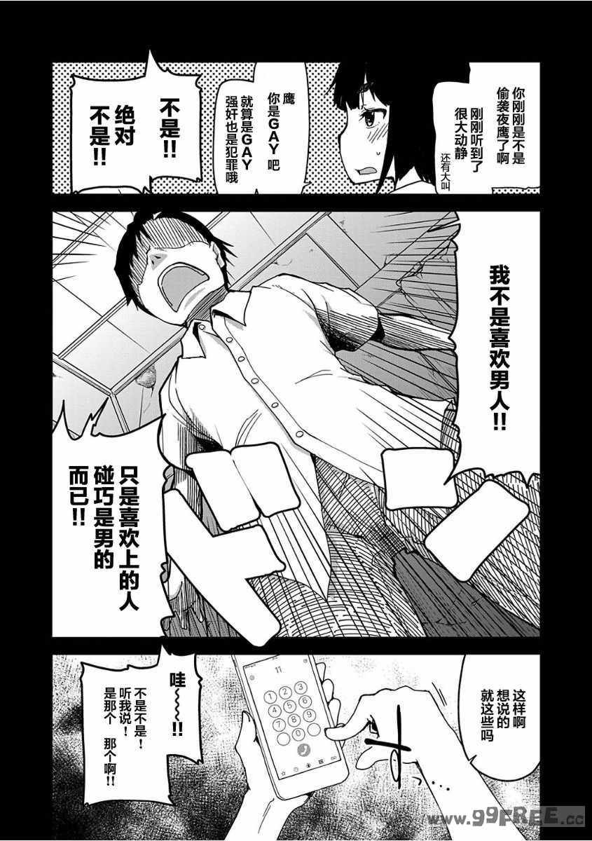 [りょう] キズモノオトメ