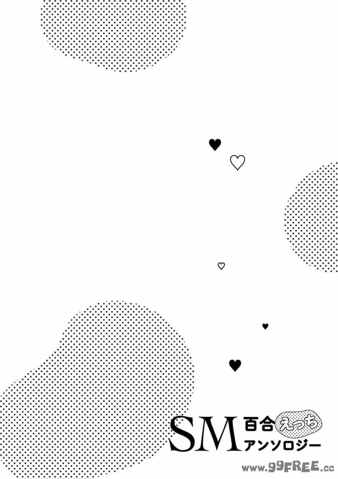 [アンソロジー] SM百合えっちアンソロジー