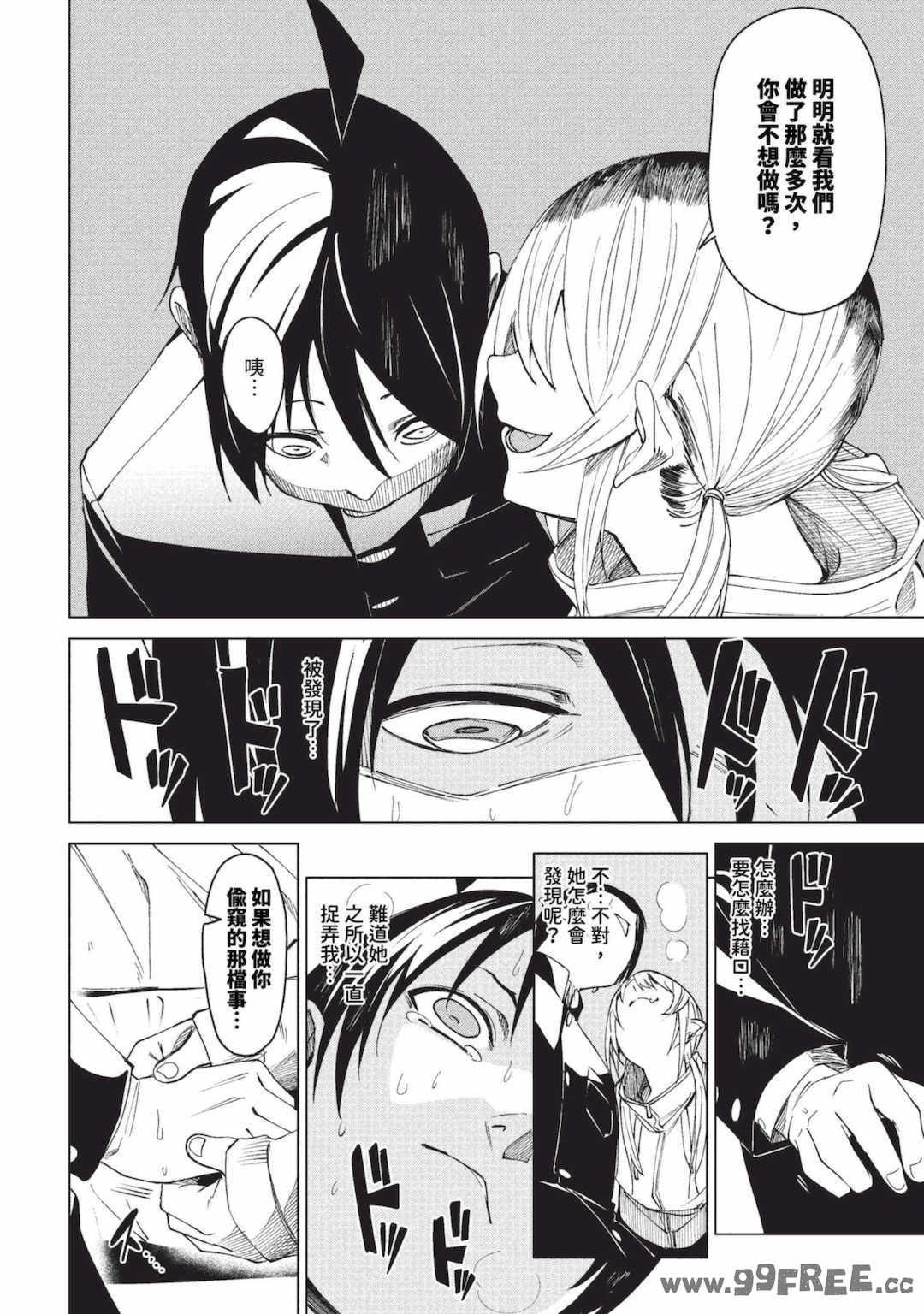 [fu-ta] びんかんsyrup   抜けてる2人~ピロートーク~