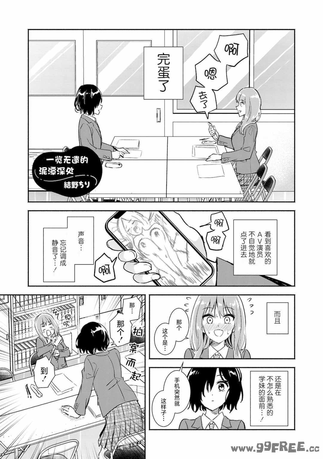 [アンソロジー] SM百合えっちアンソロジー