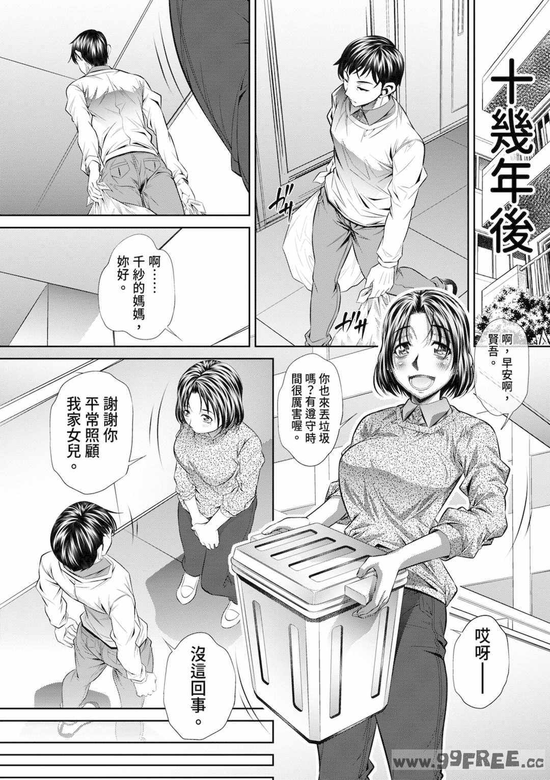 [NABURU] 喘媚競姦