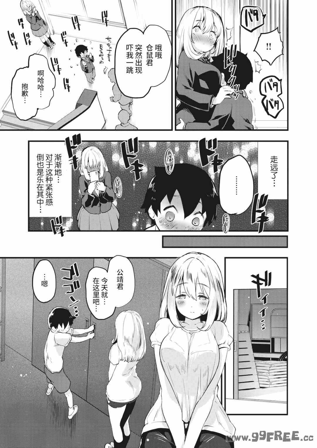 [もず] じゅーしーがーるず