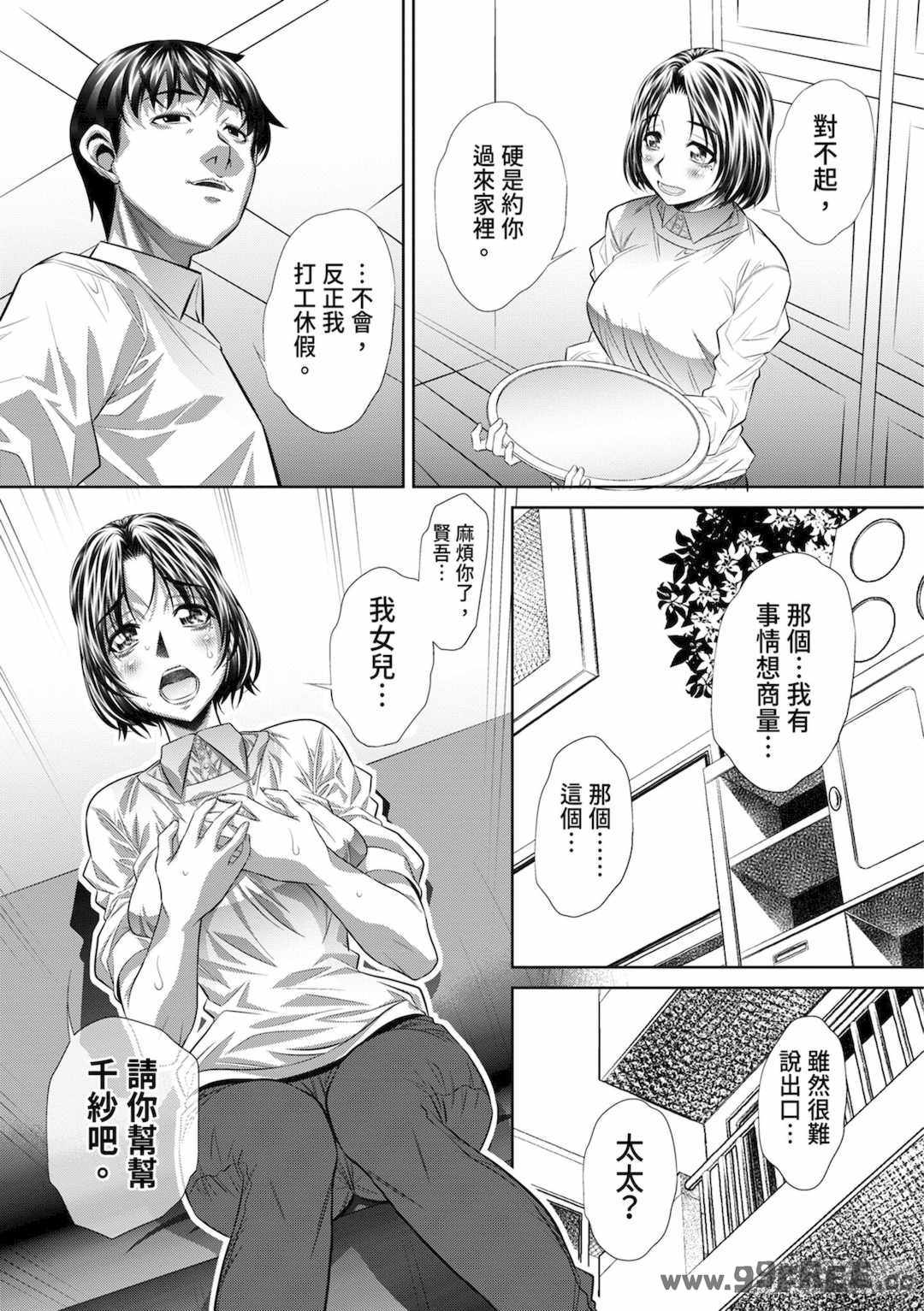 [NABURU] 喘媚競姦