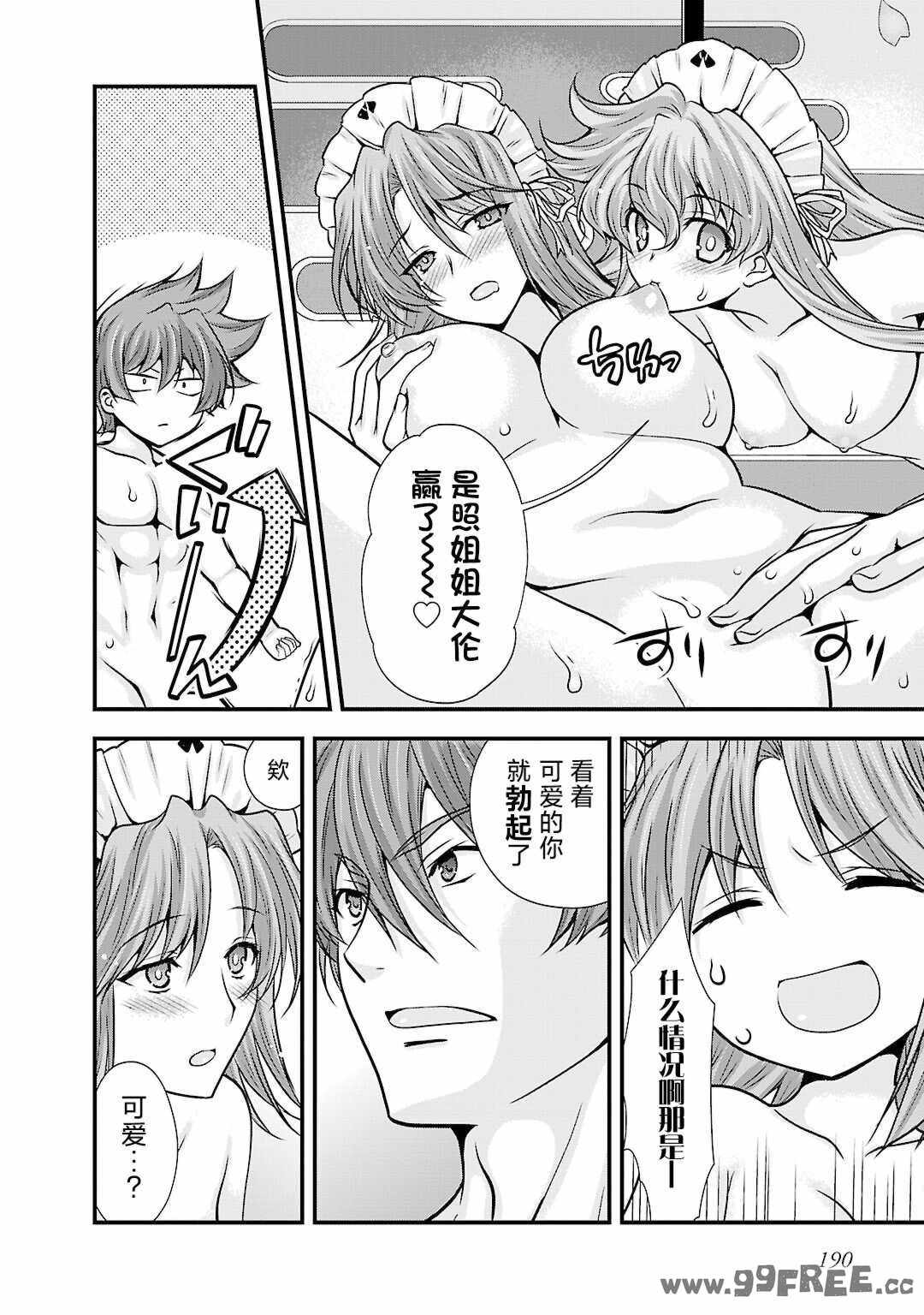 [鳴瀬ひろふみ] 戦国ランス 卷之五