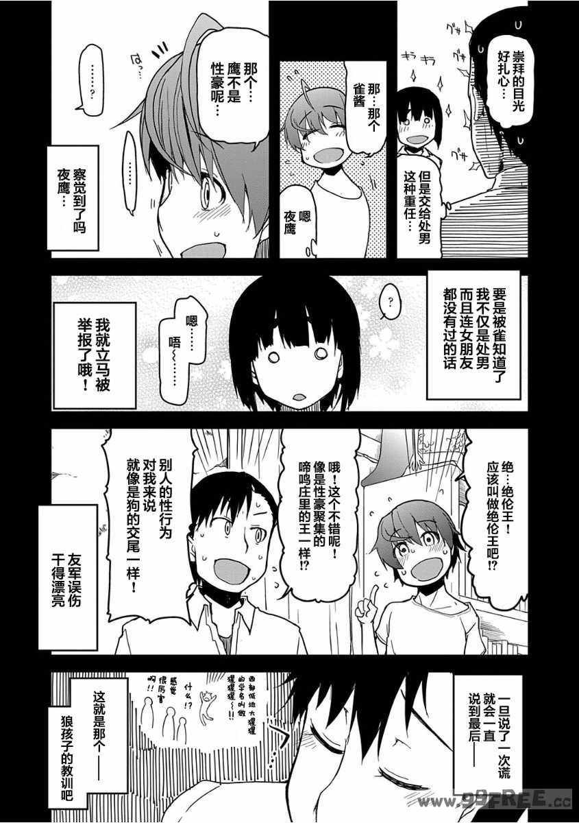 [りょう] キズモノオトメ