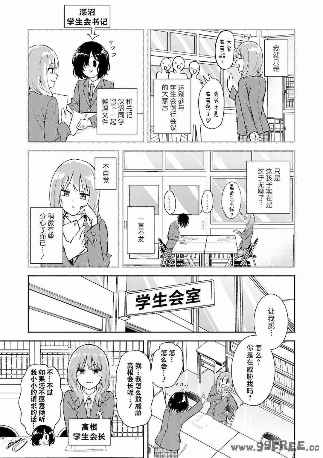 [アンソロジー] SM百合えっちアンソロジー