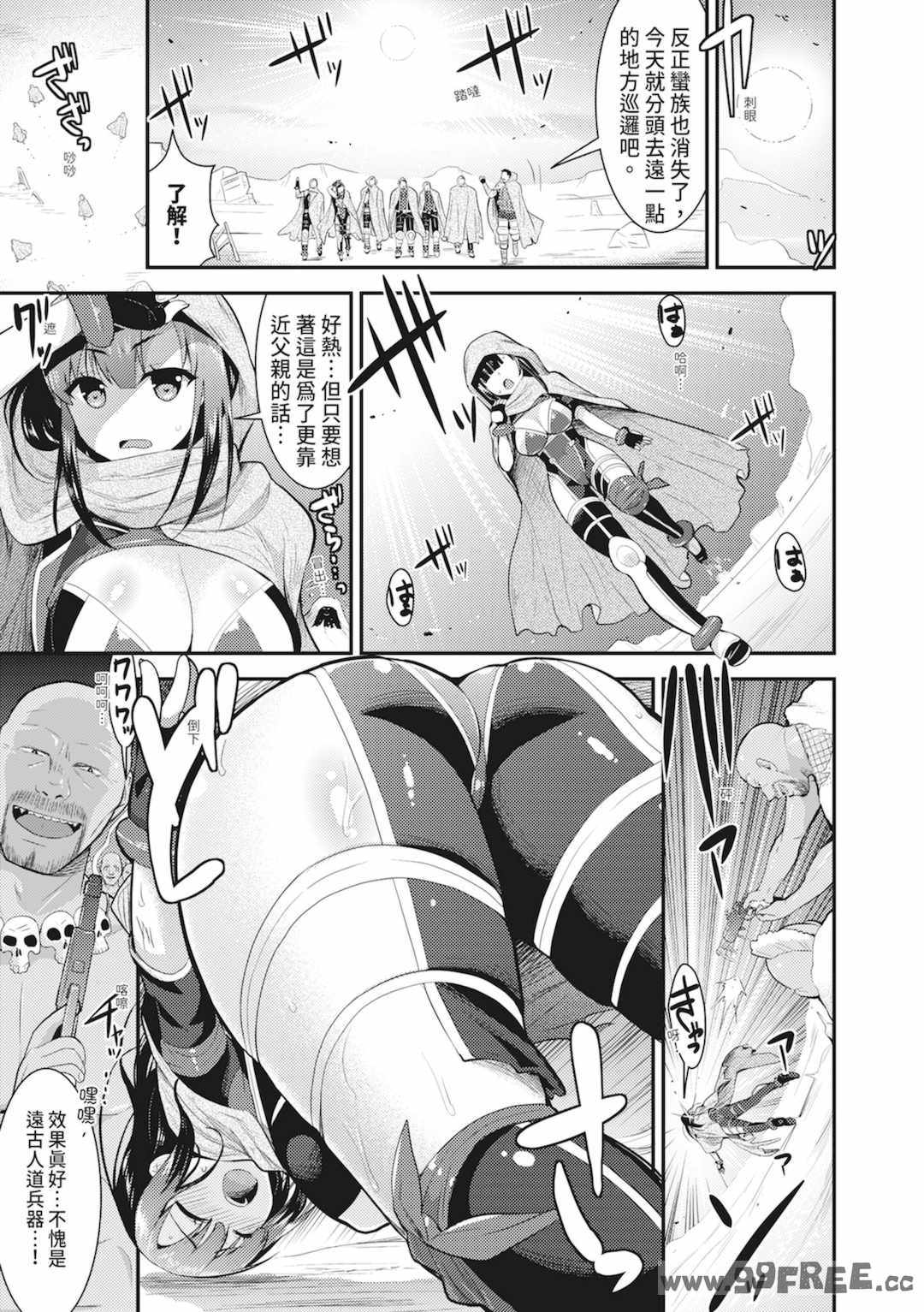 [さき千鈴] 触手!エロ乳パーティー｜觸手！色情巨乳小隊