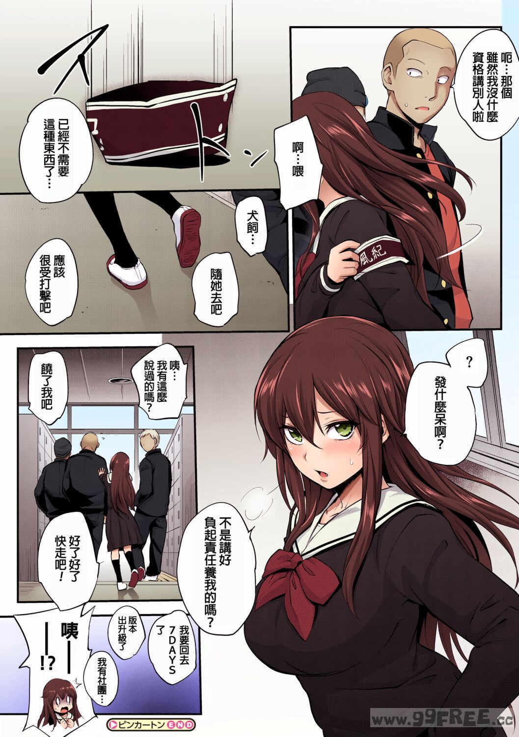 [モノリノ] PINKERTON