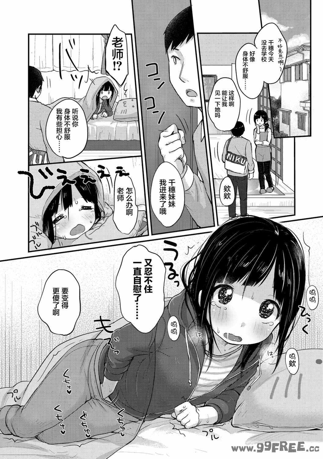 [雪雨こん] ちゅうくらいがすき♡