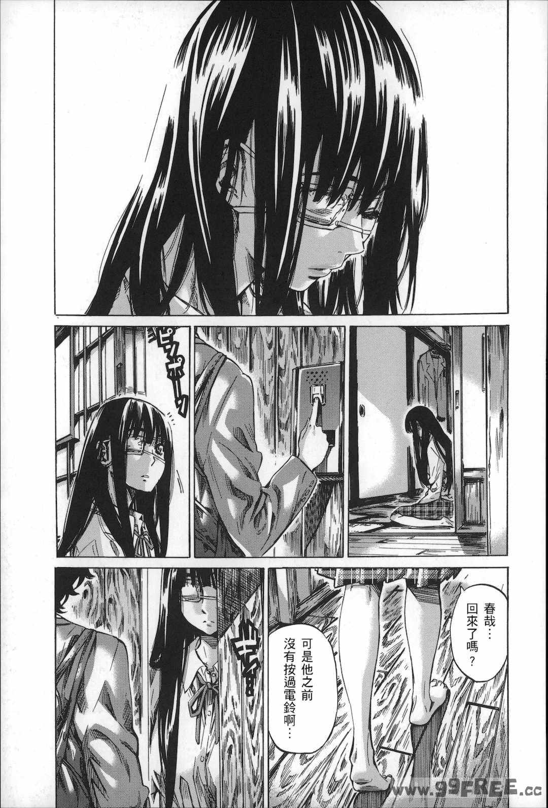 [MARUTA] 長身で無口の彼女が発情してきたらエロいよね？