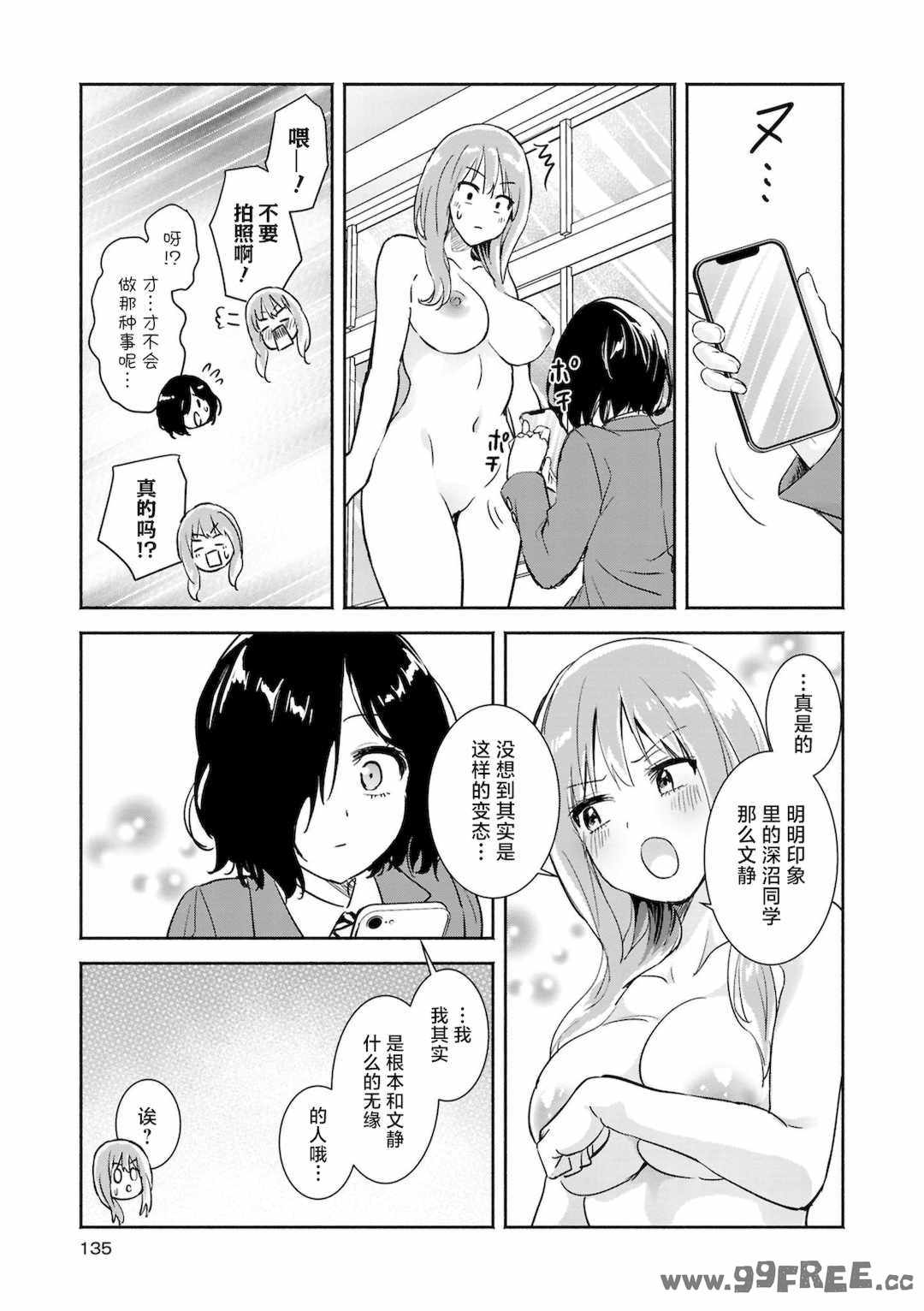 [アンソロジー] SM百合えっちアンソロジー