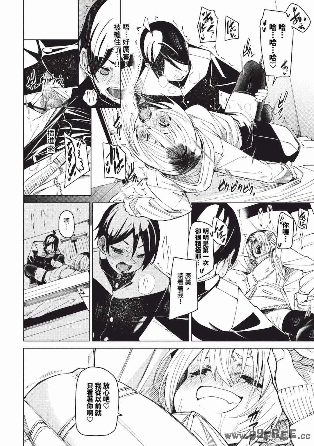 [fu-ta] びんかんsyrup   抜けてる2人~ピロートーク~