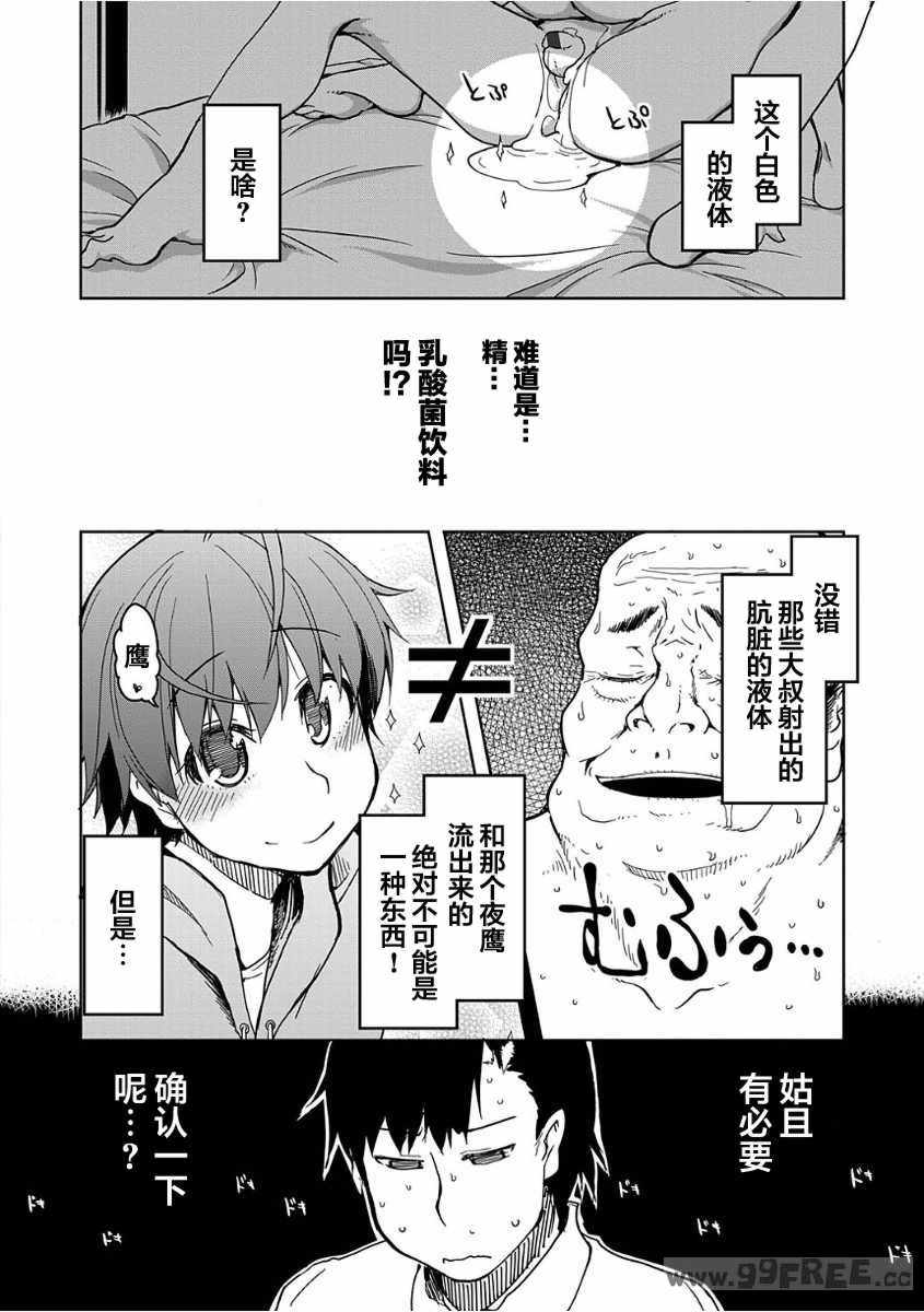 [りょう] キズモノオトメ