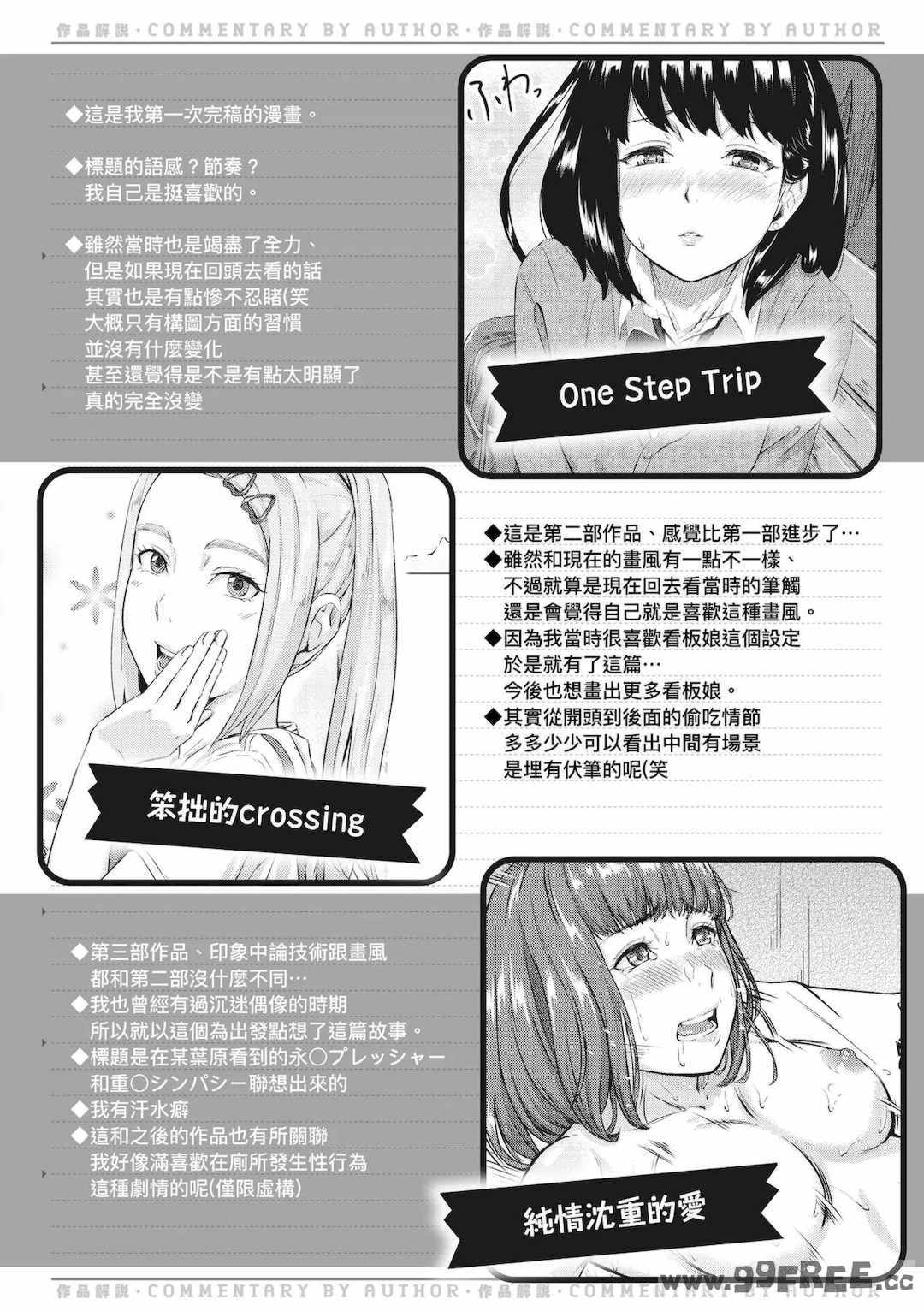 [田スケ] オキナグサ 背德的翁草