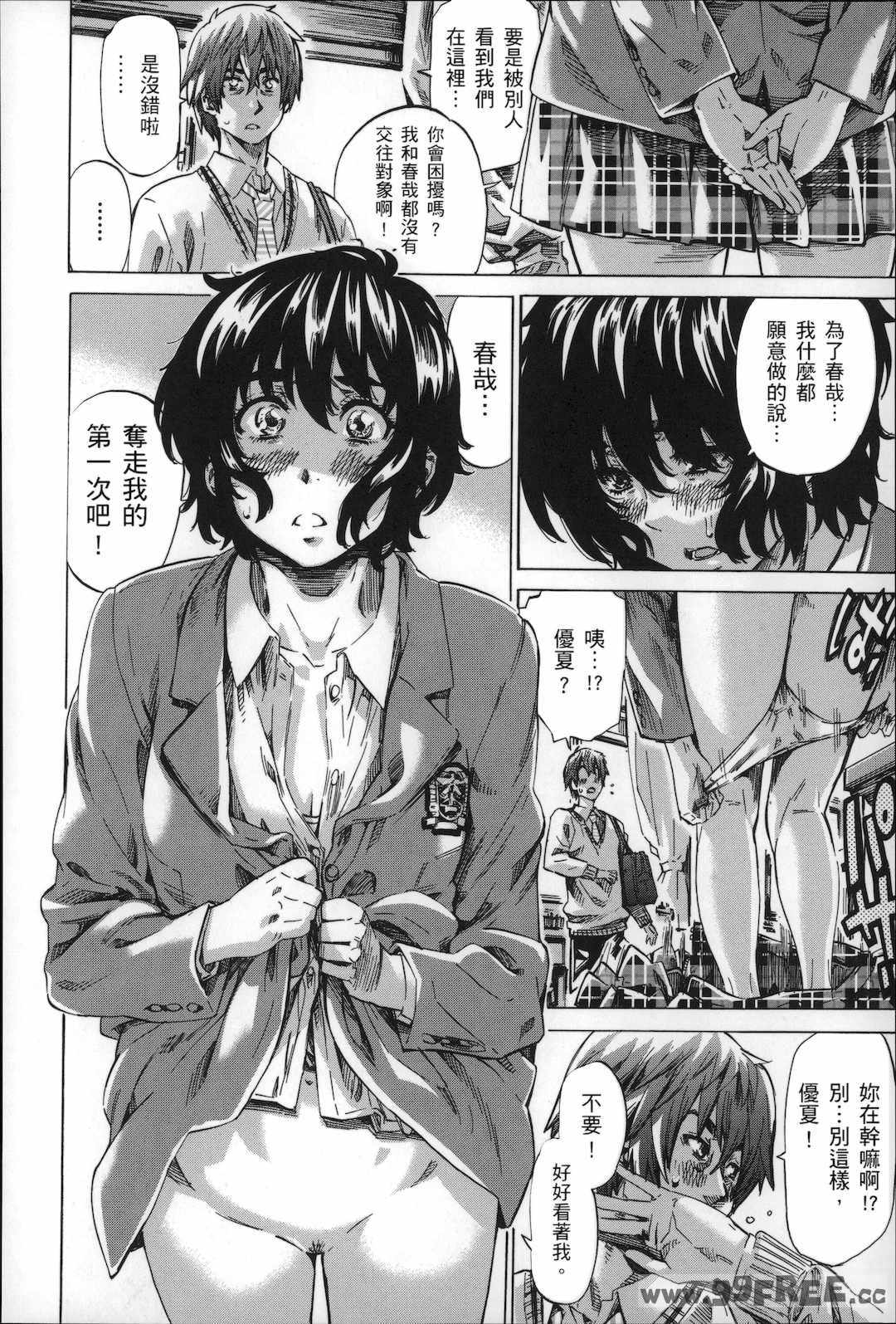 [MARUTA] 長身で無口の彼女が発情してきたらエロいよね？