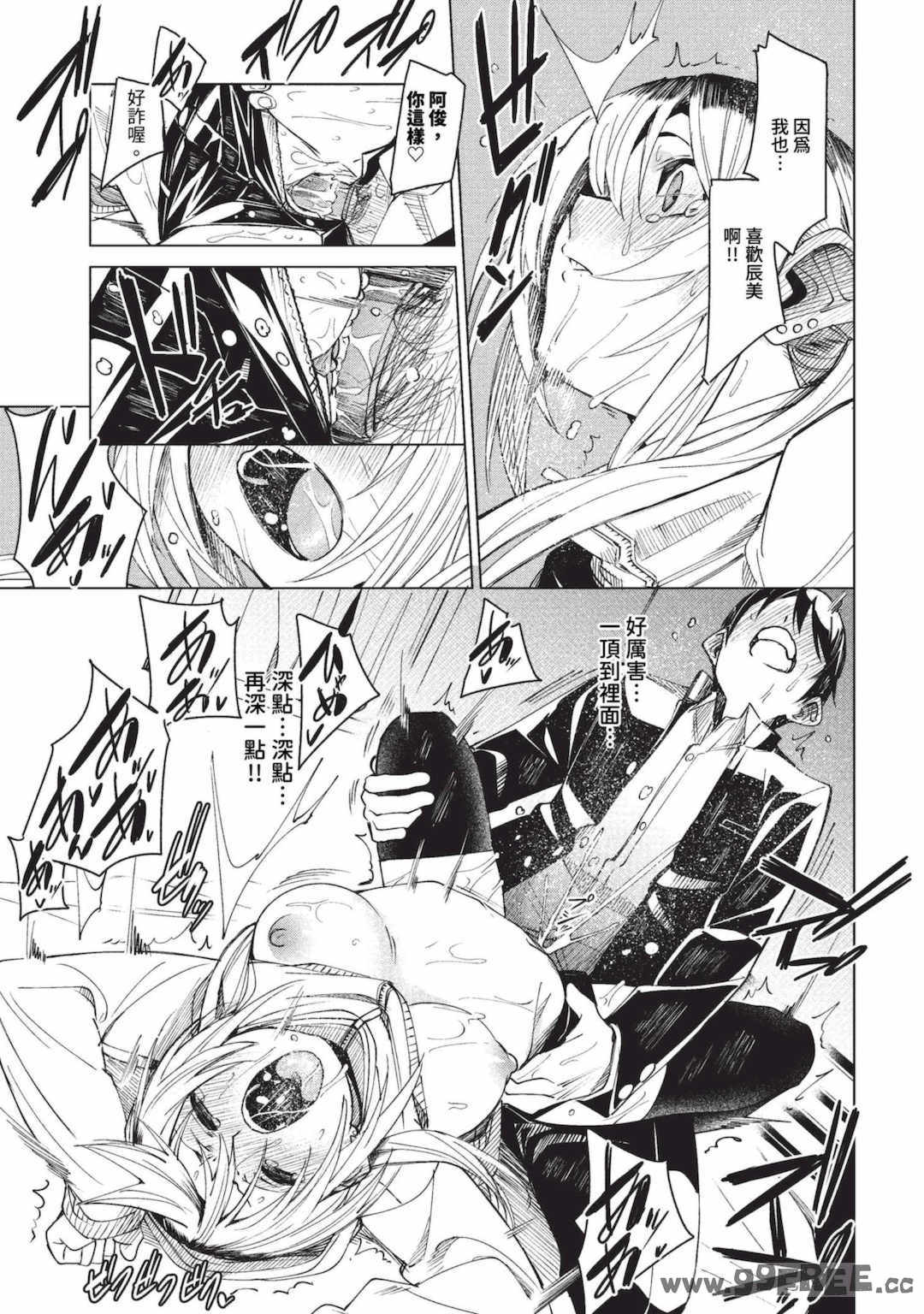 [fu-ta] びんかんsyrup   抜けてる2人~ピロートーク~