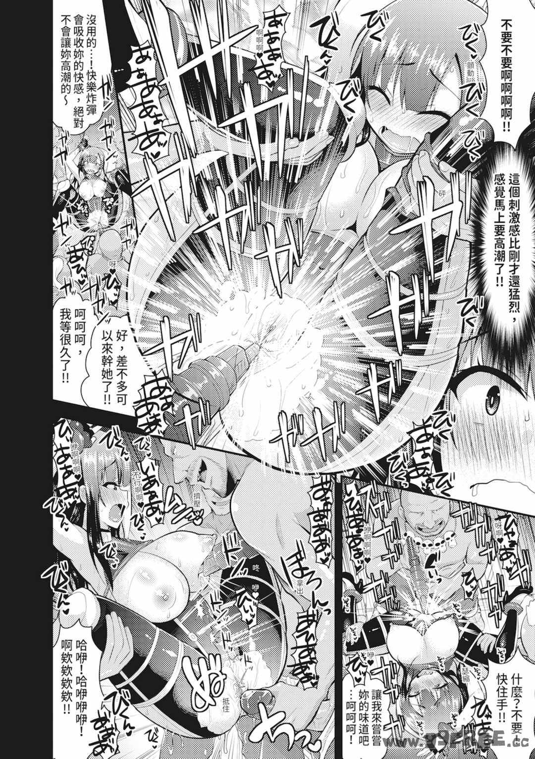 [さき千鈴] 触手!エロ乳パーティー｜觸手！色情巨乳小隊