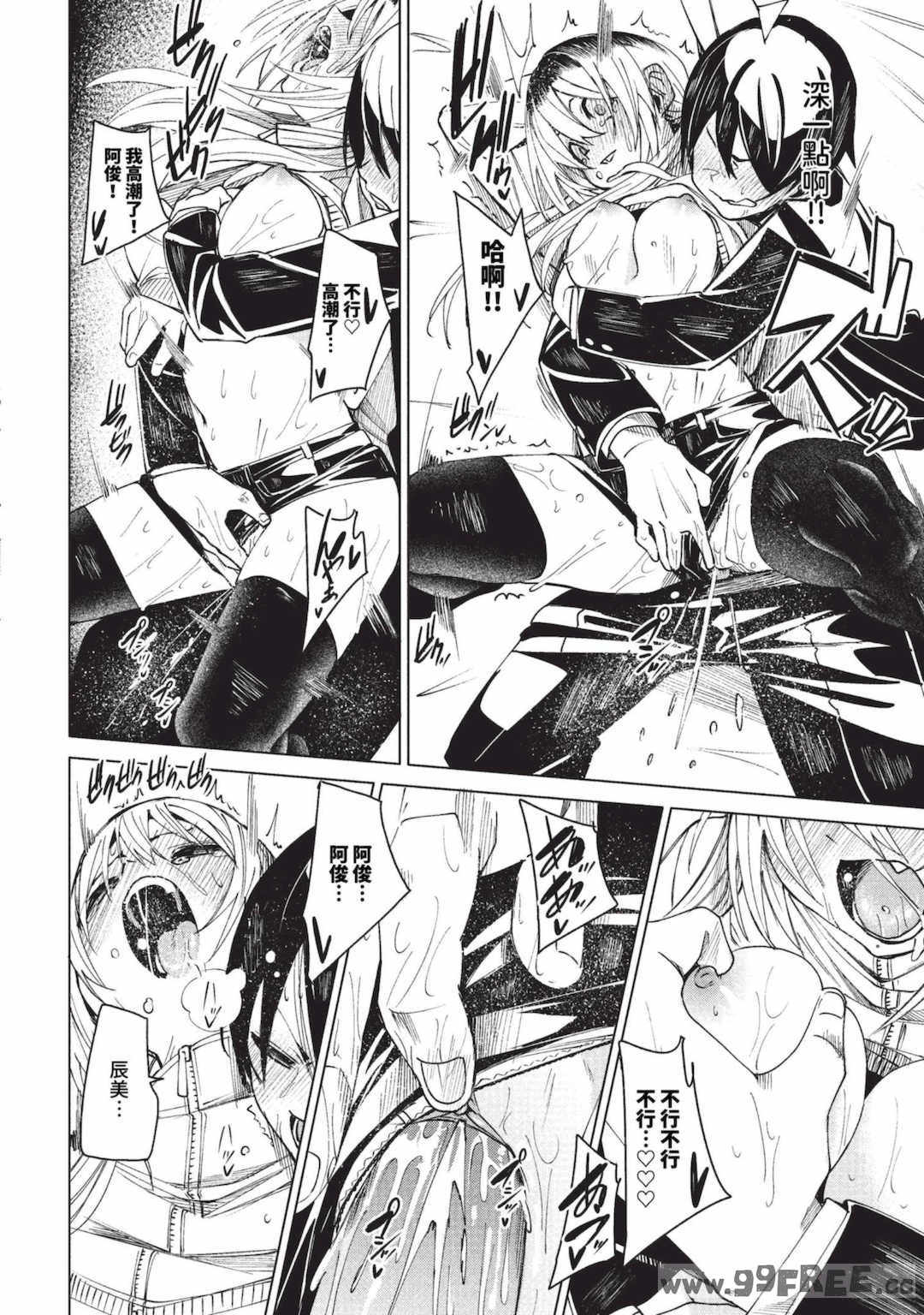 [fu-ta] びんかんsyrup   抜けてる2人~ピロートーク~