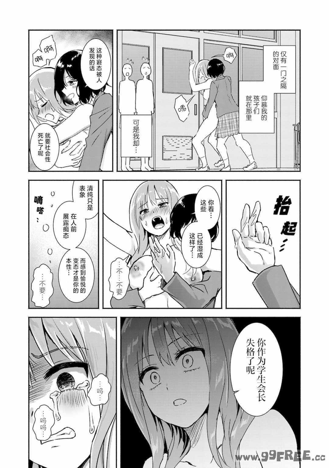 [アンソロジー] SM百合えっちアンソロジー